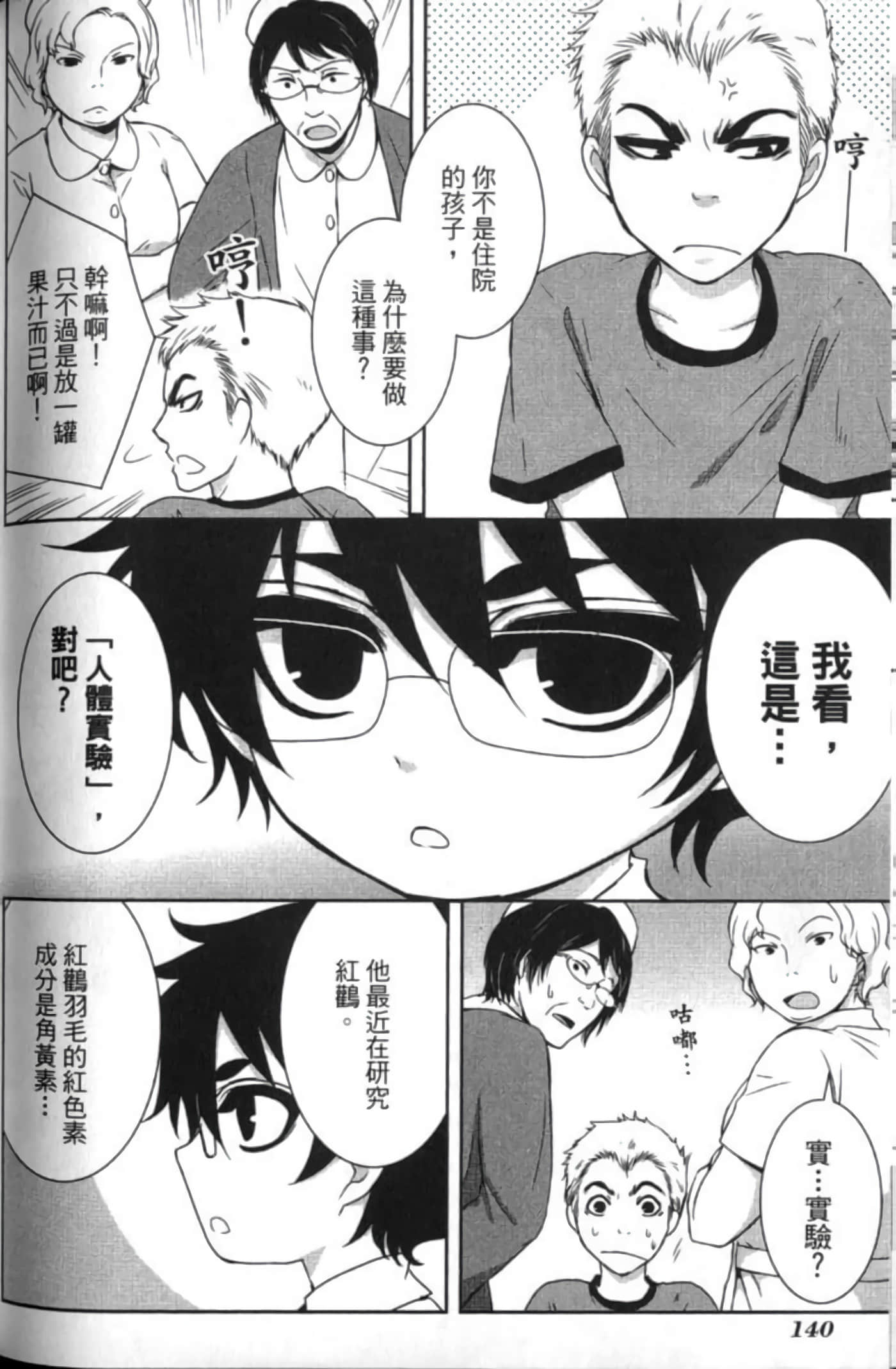 Page 144