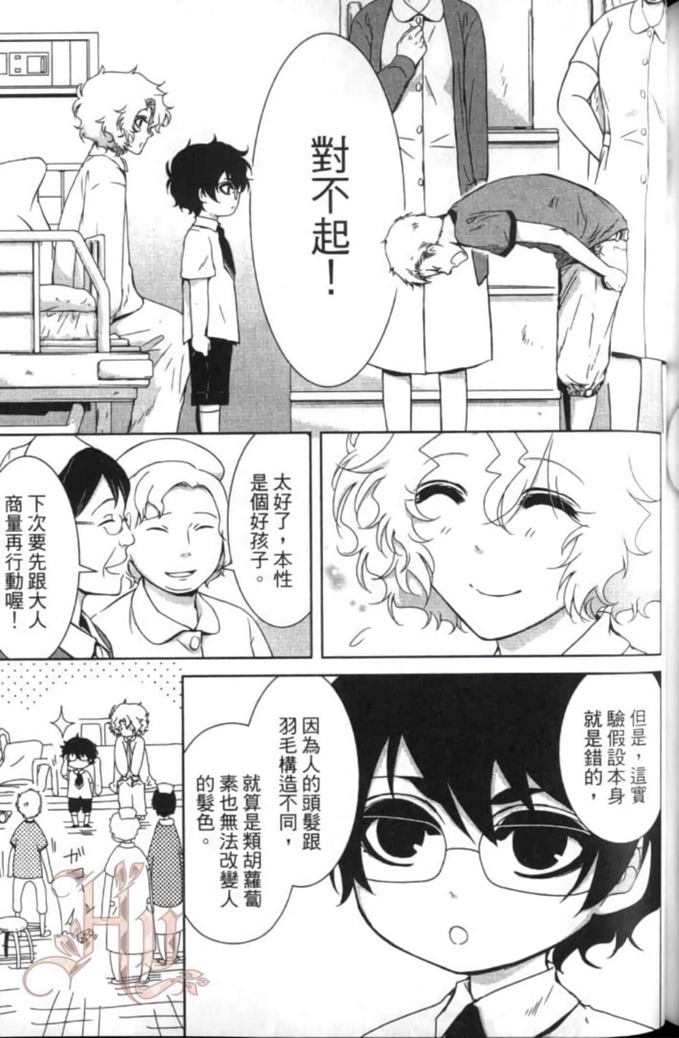 Page 147