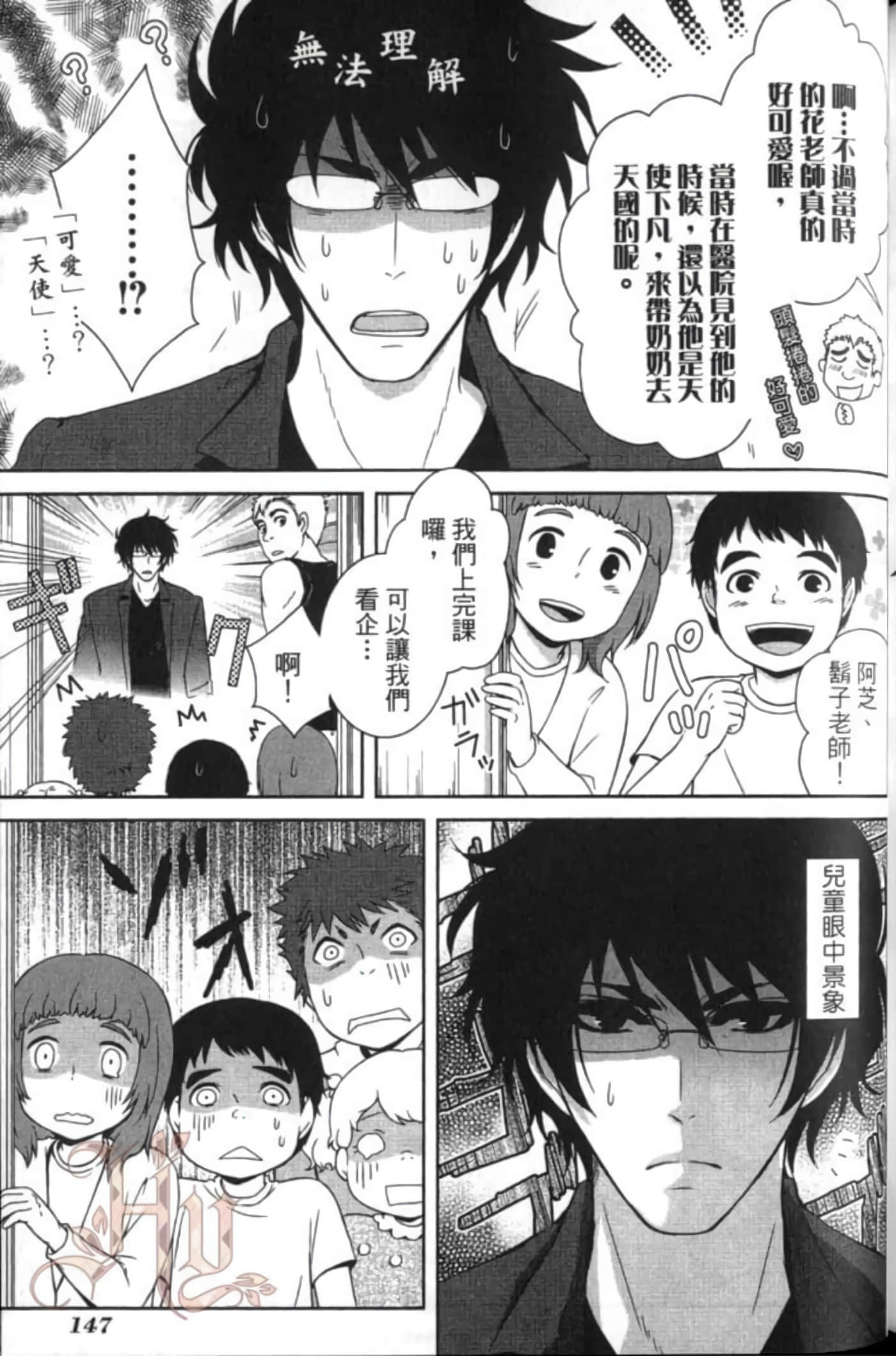 Page 151