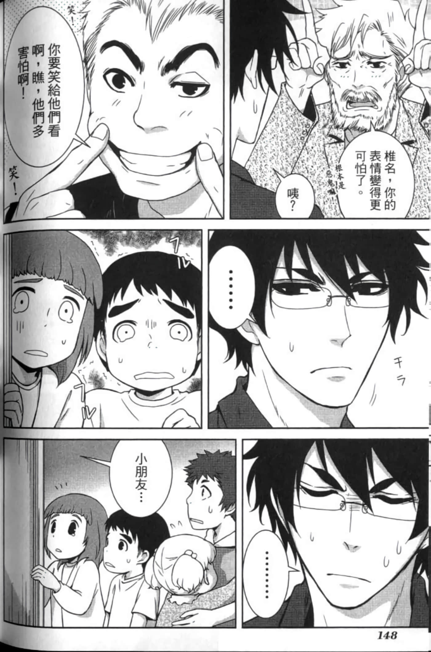 Page 152