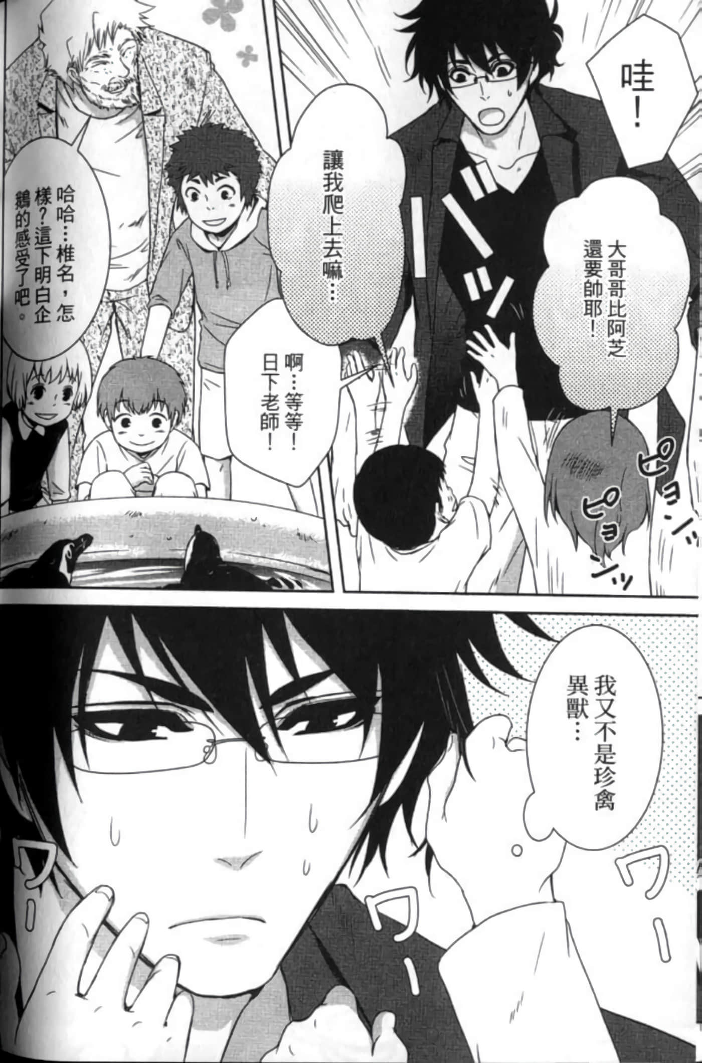 Page 154