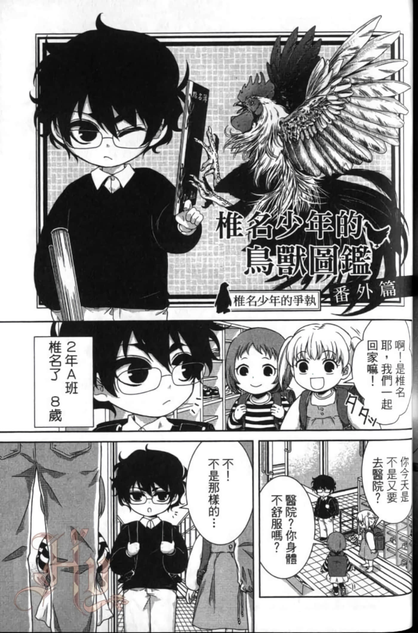 Page 159