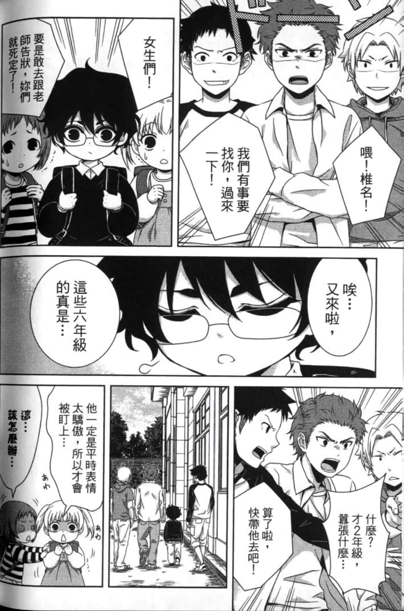 Page 160