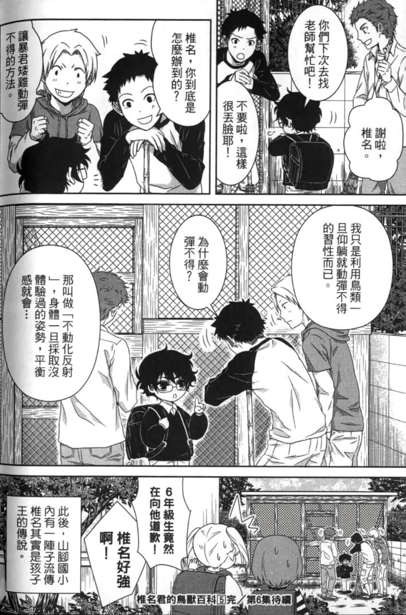 Page 164