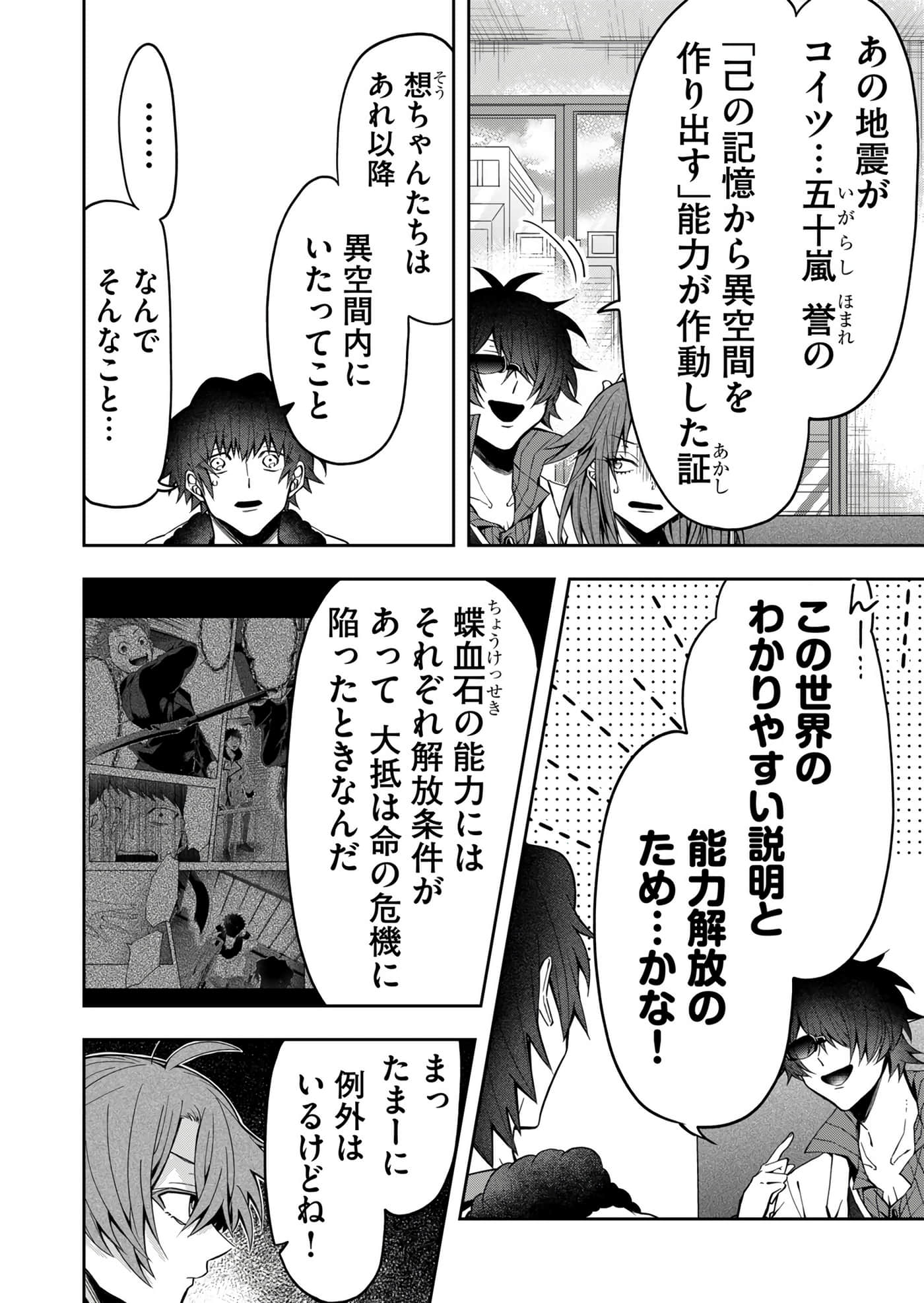 Page 114