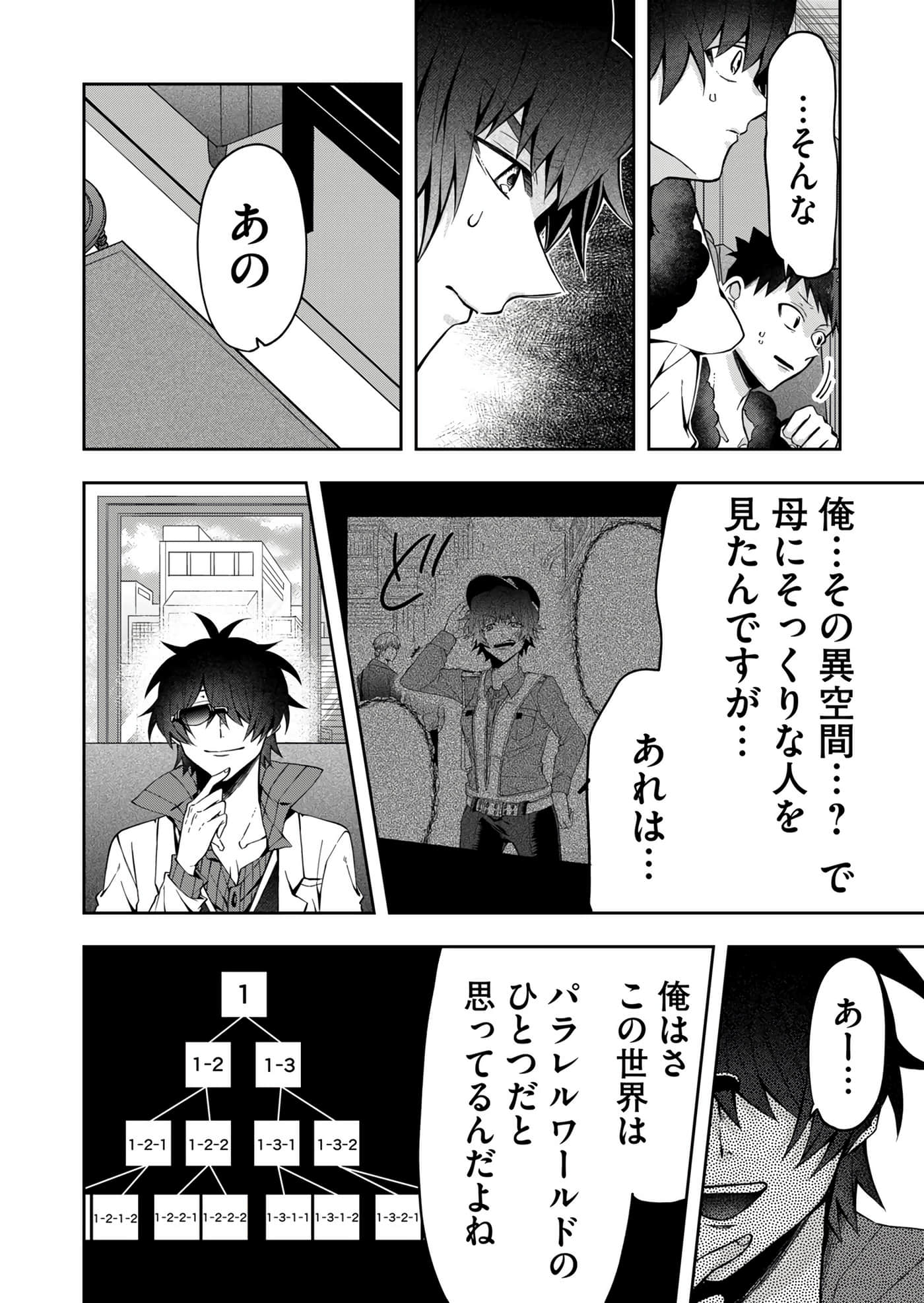 Page 116
