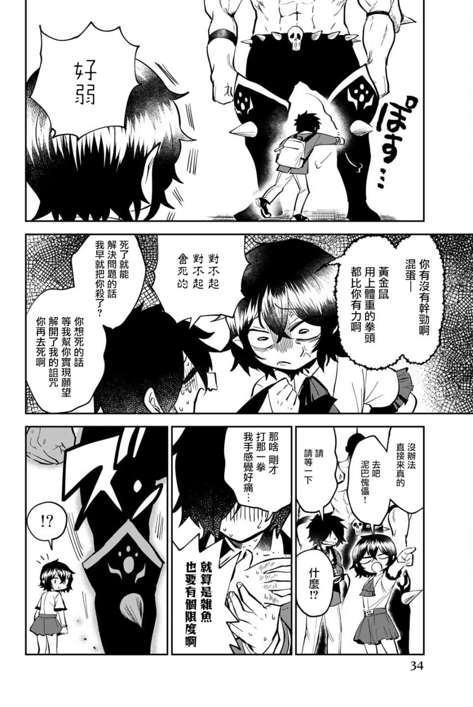 Page 35