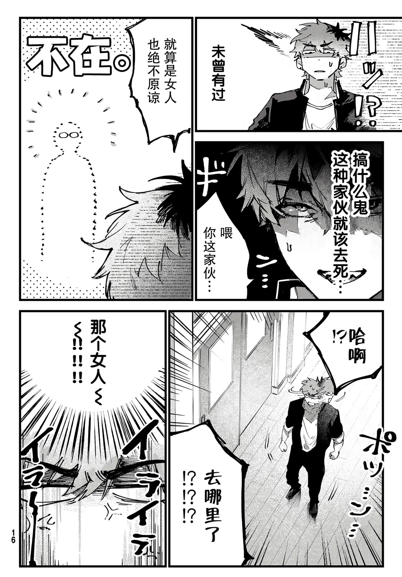 第 11 页