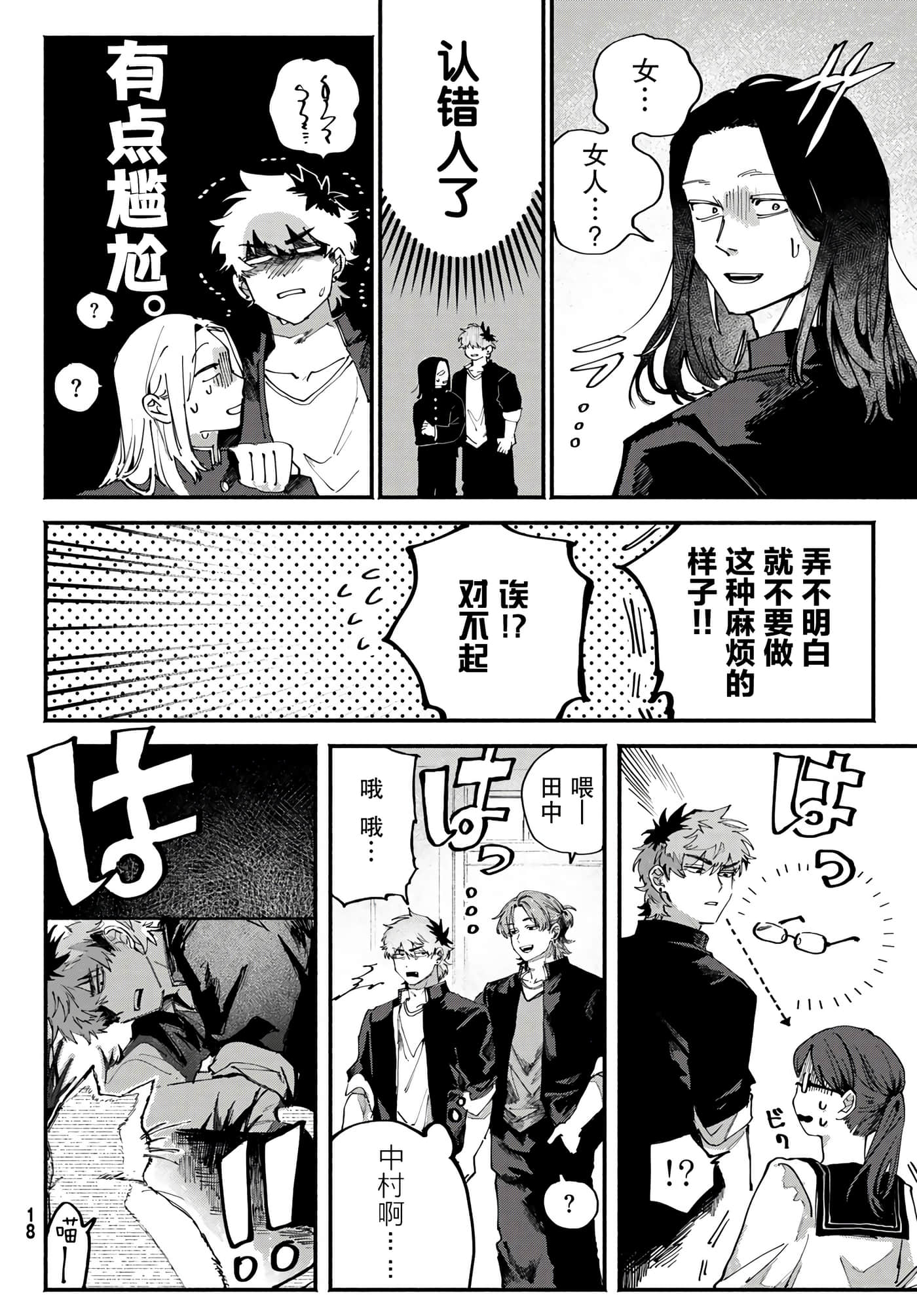 第 13 页