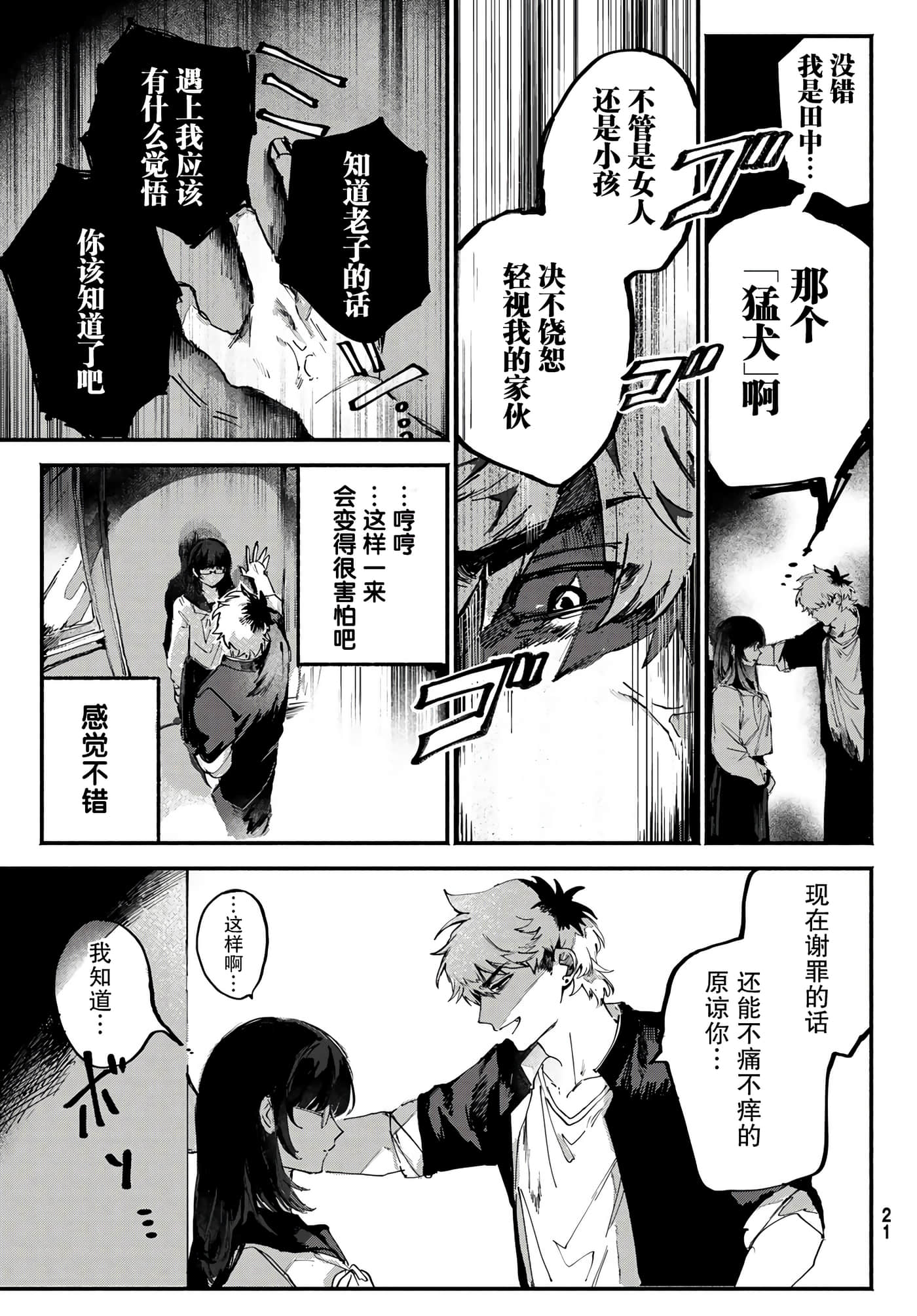 第 16 页