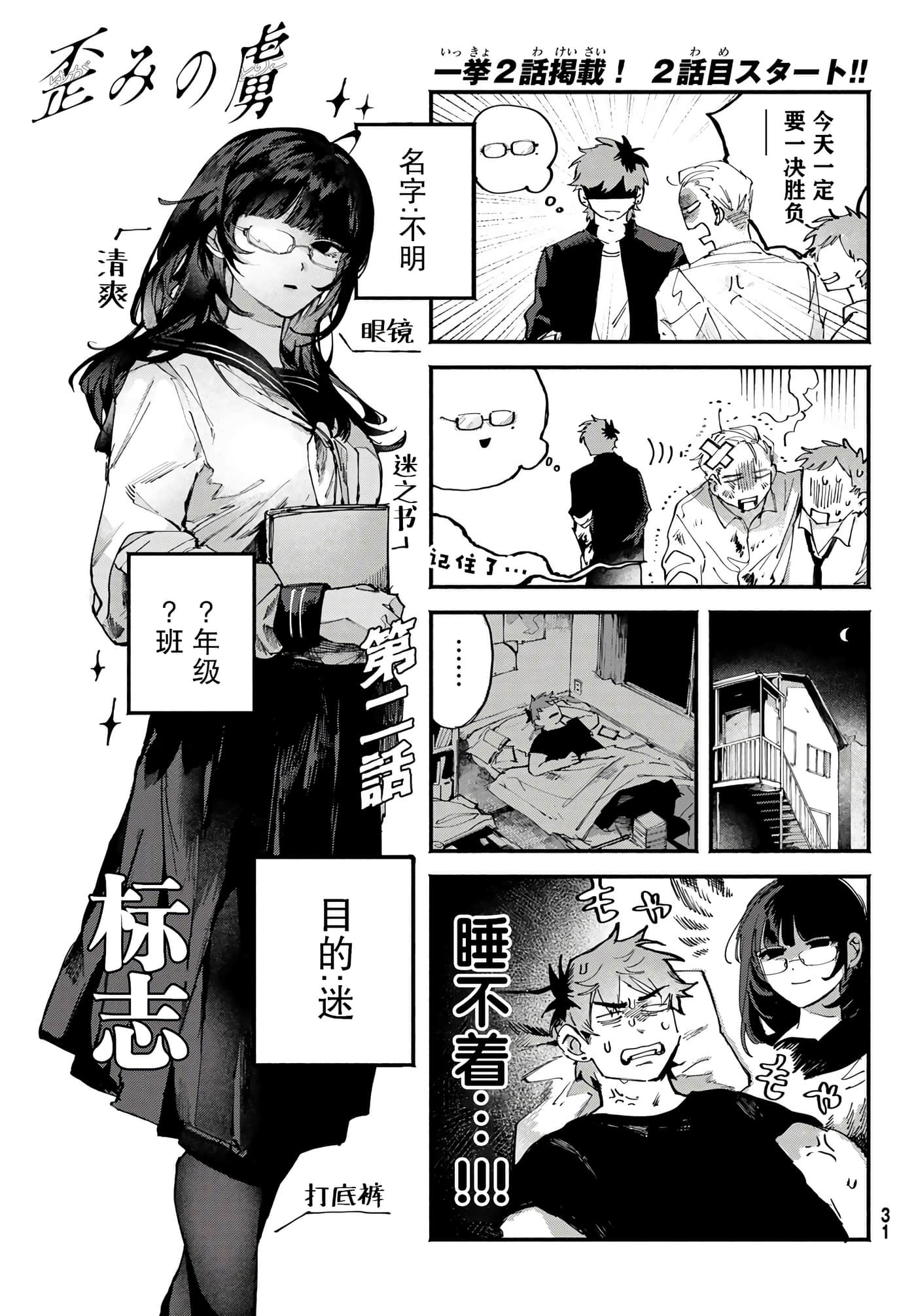 第 2 页