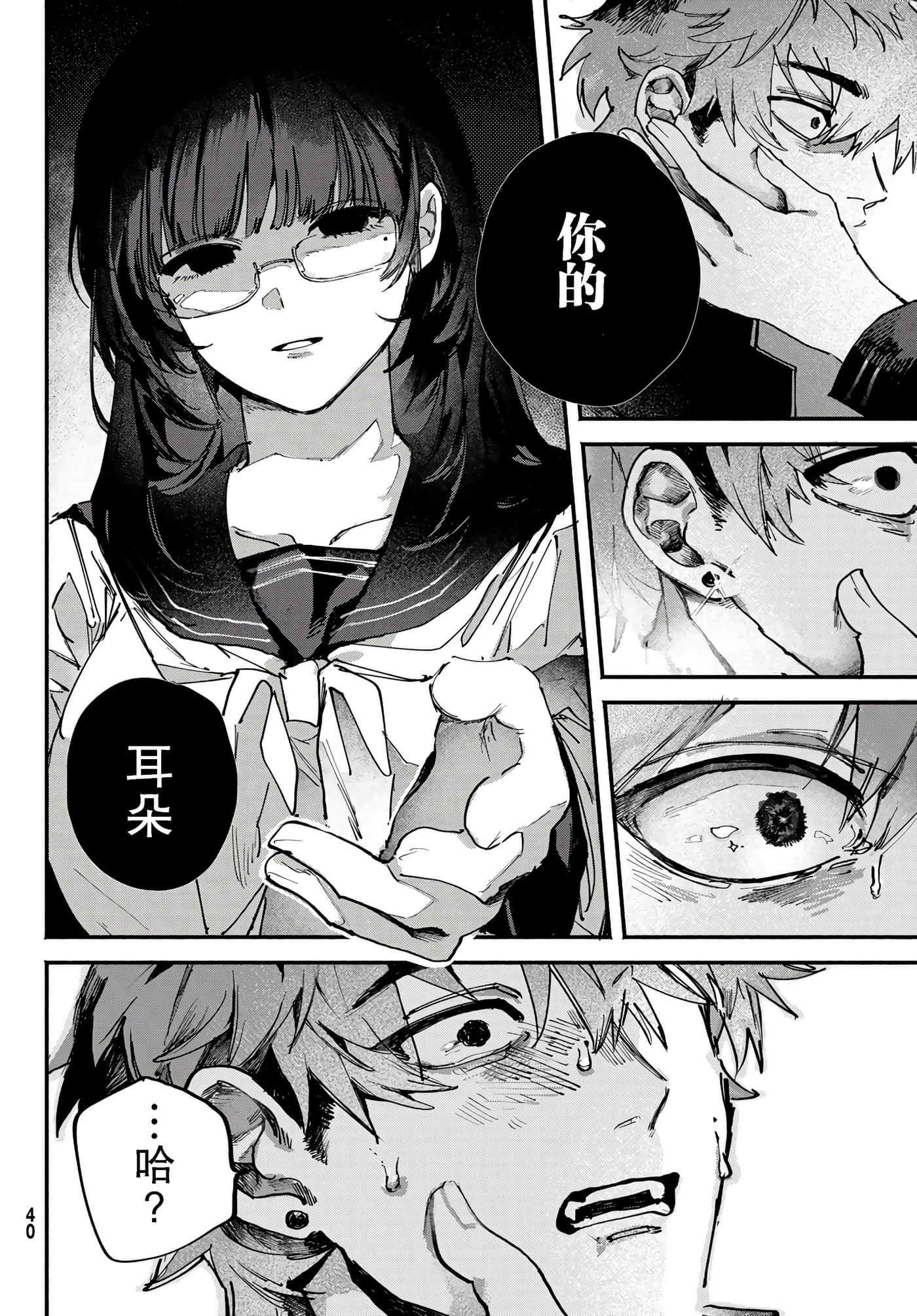 第 11 页