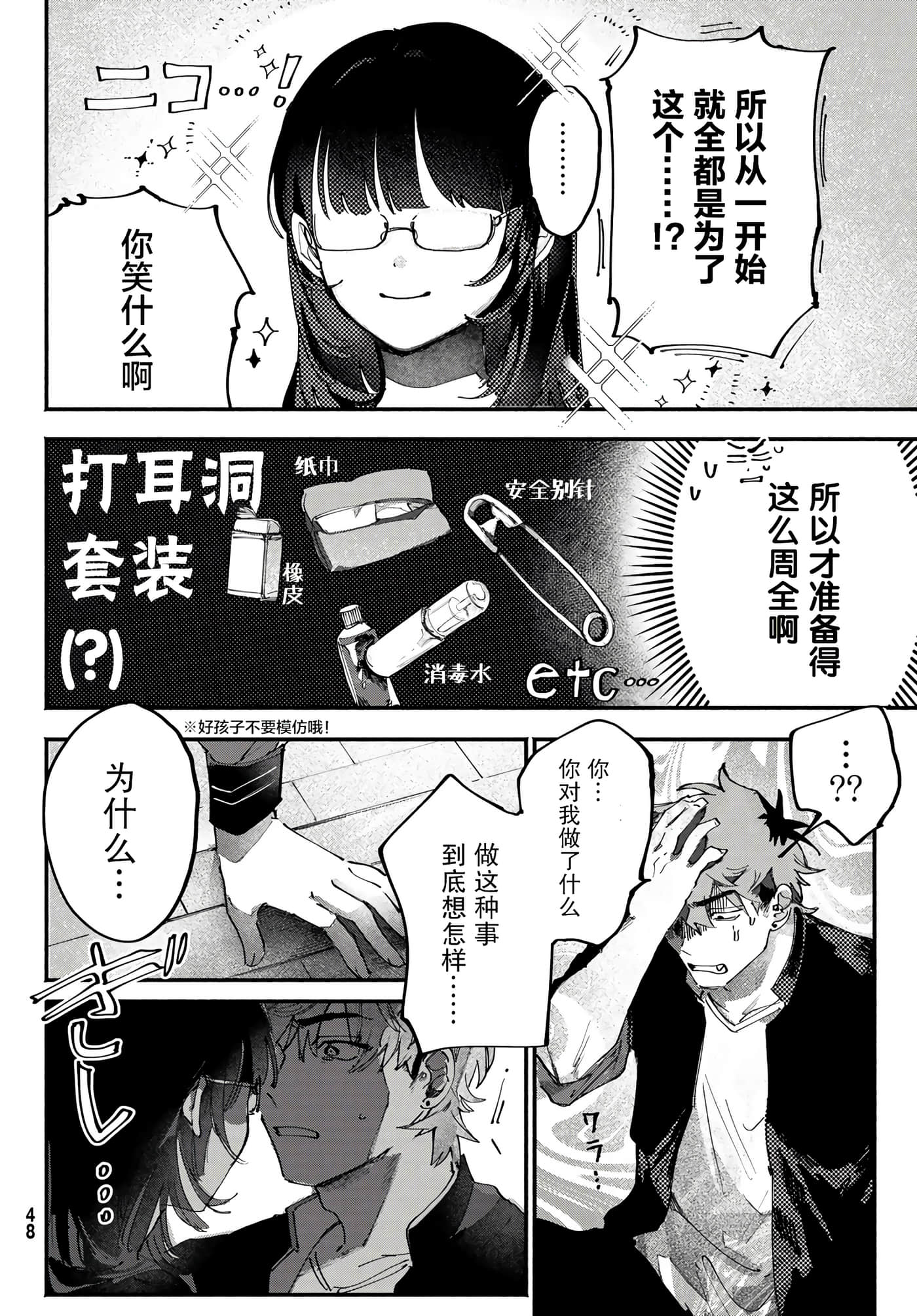 第 19 页