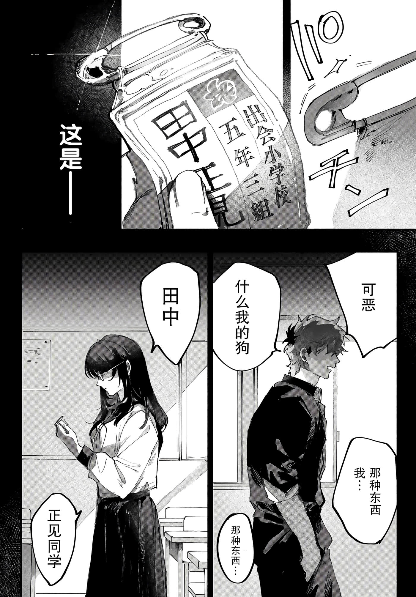 第 23 页