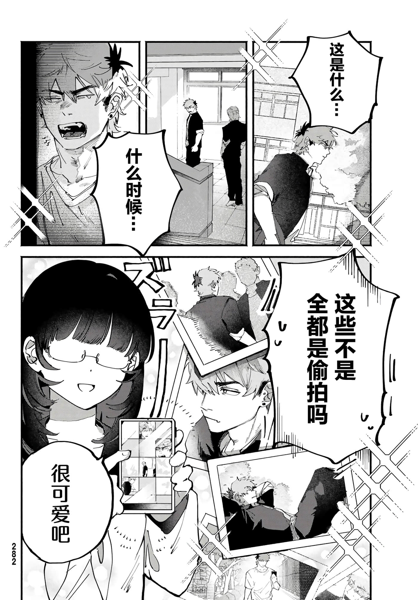 第 20 页