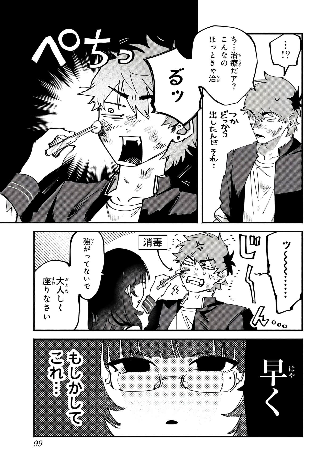 第 31 页
