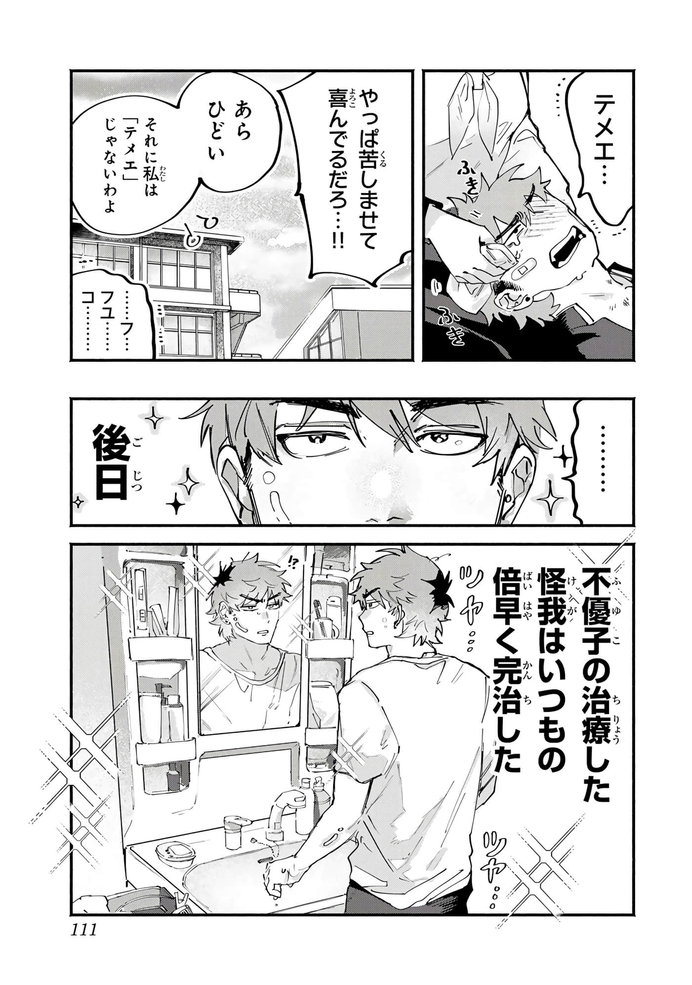 第 43 页