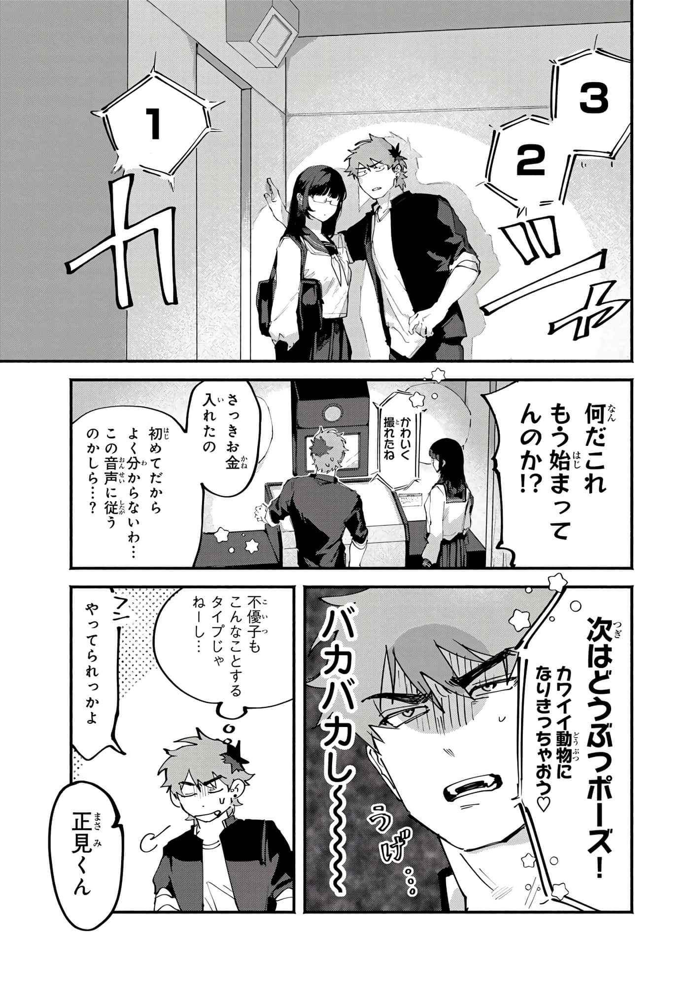 第 53 页