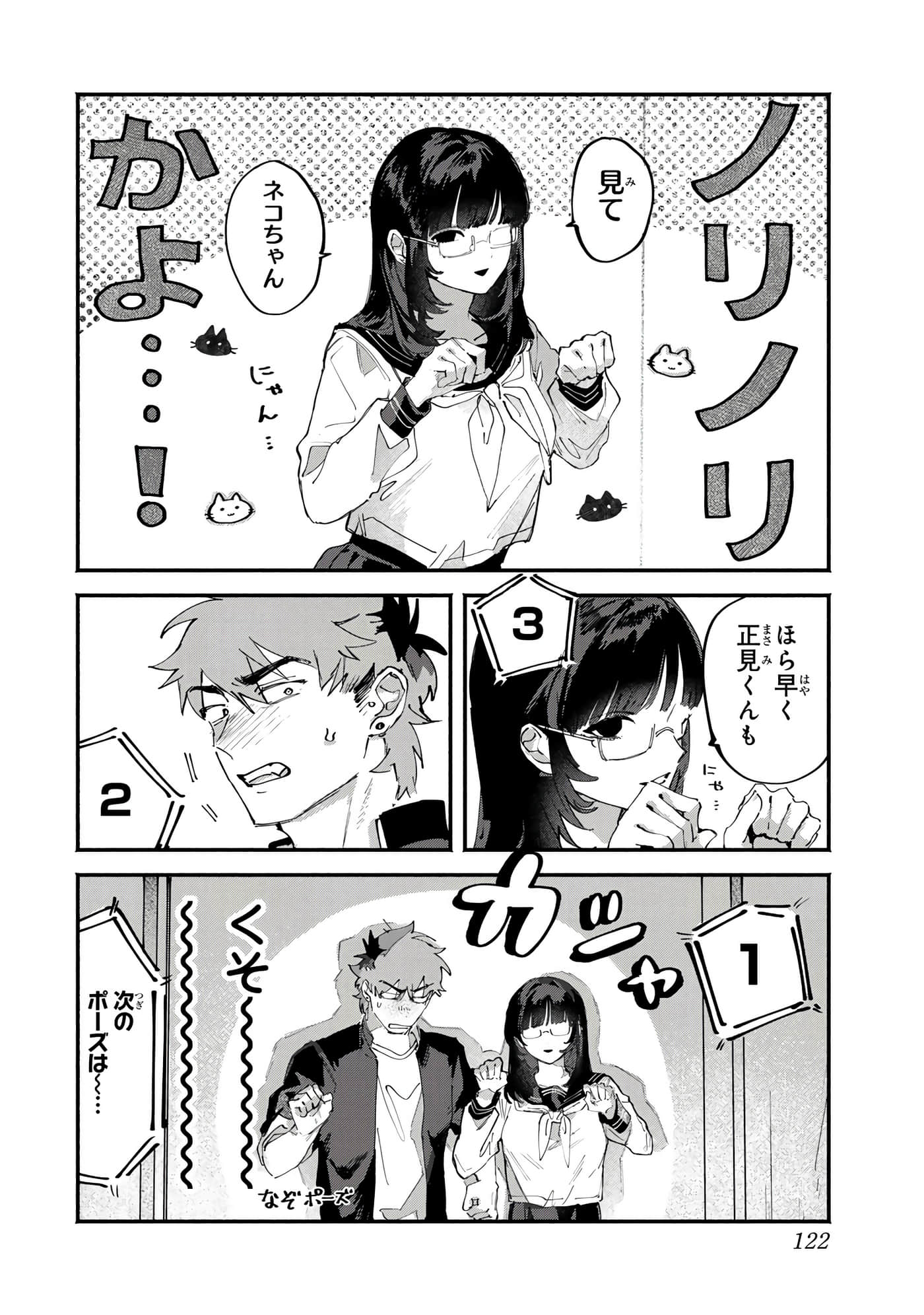 第 54 页
