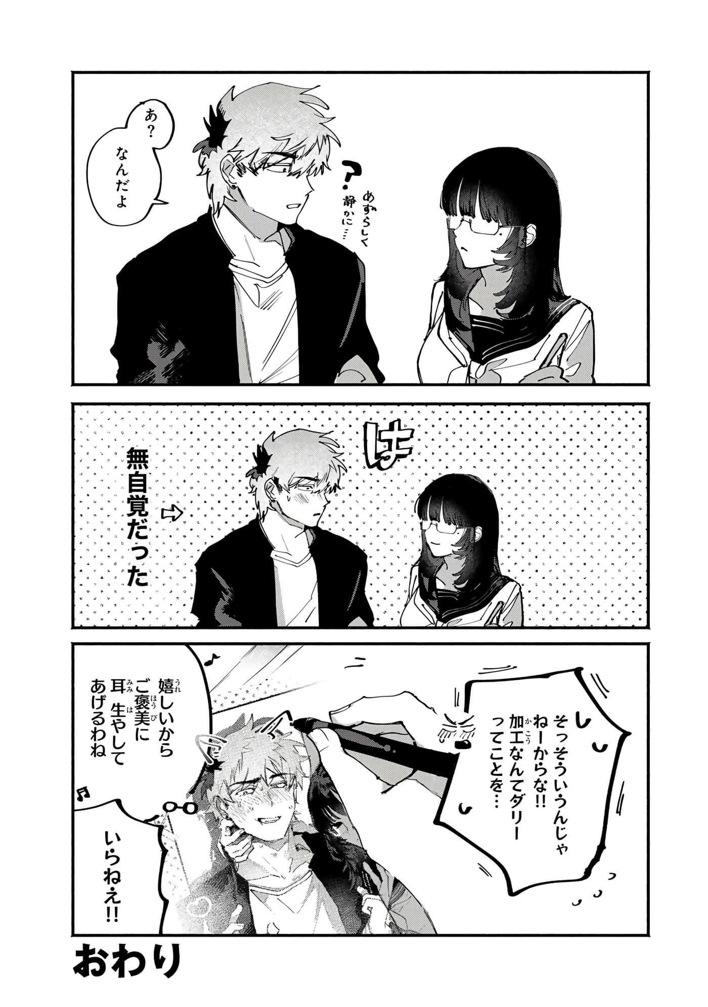 第 67 页