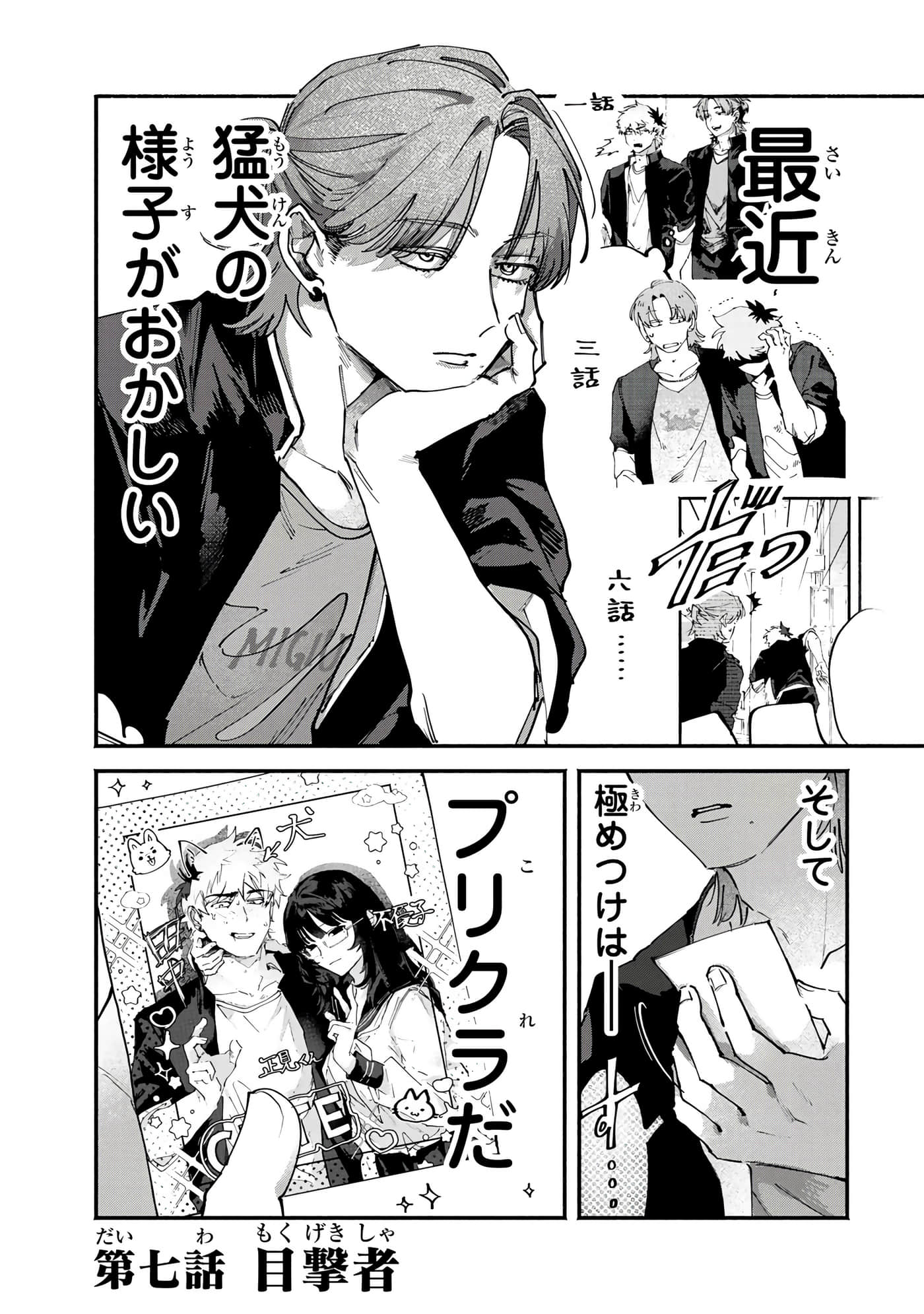 第 69 页
