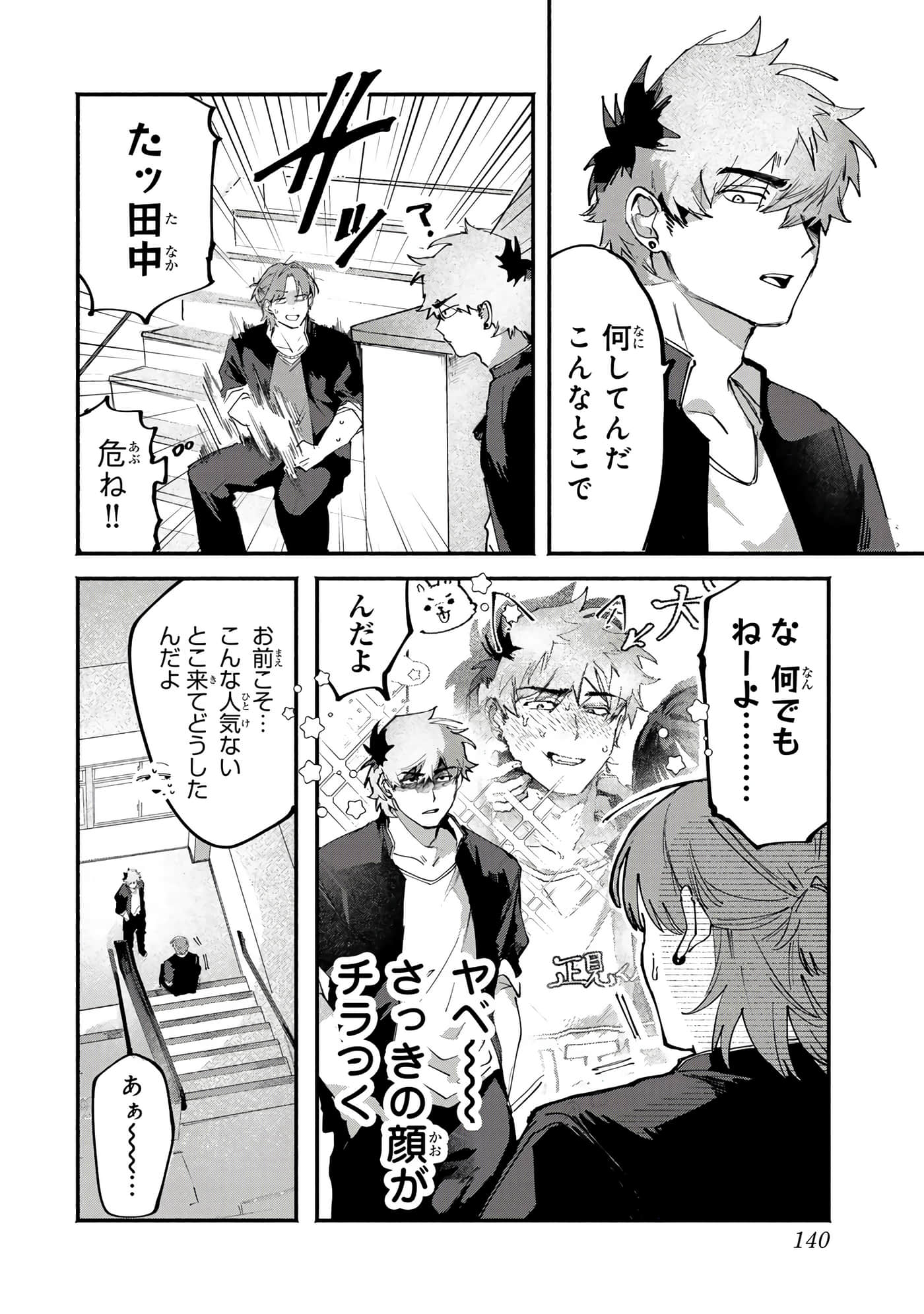 第 72 页