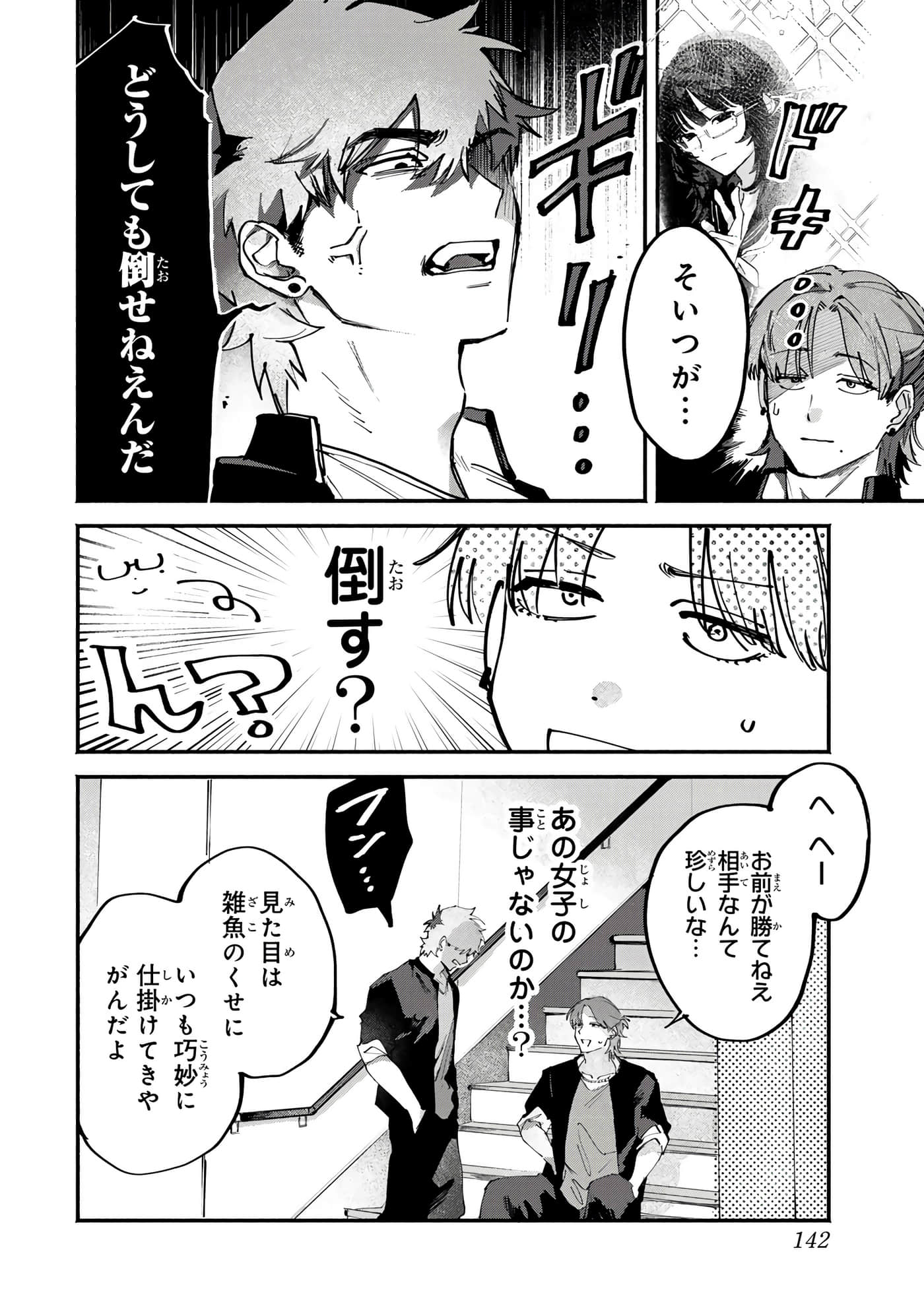 第 74 页