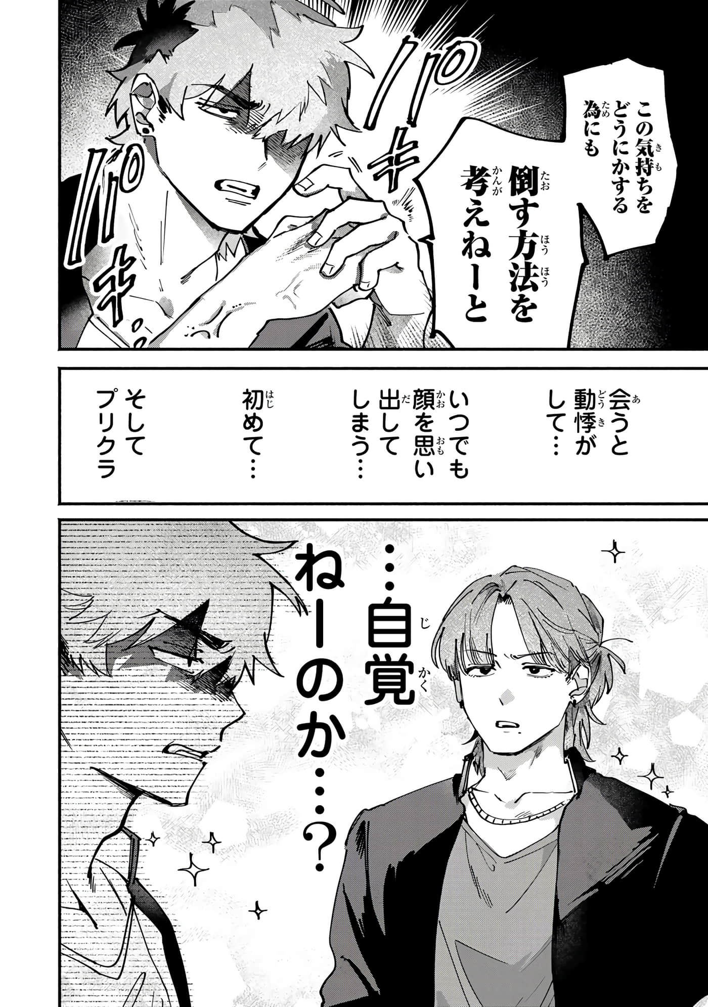 第 76 页
