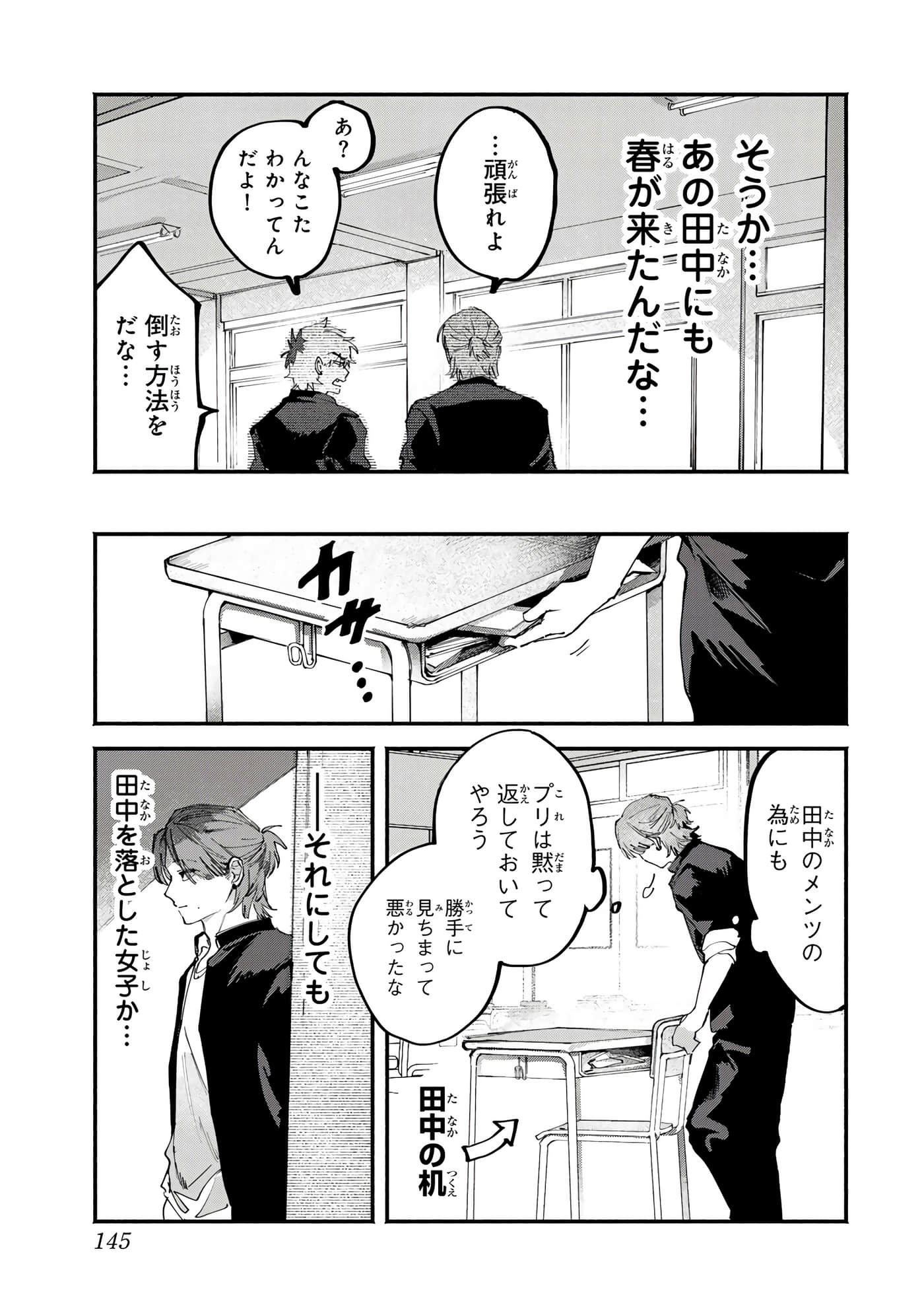 第 77 页