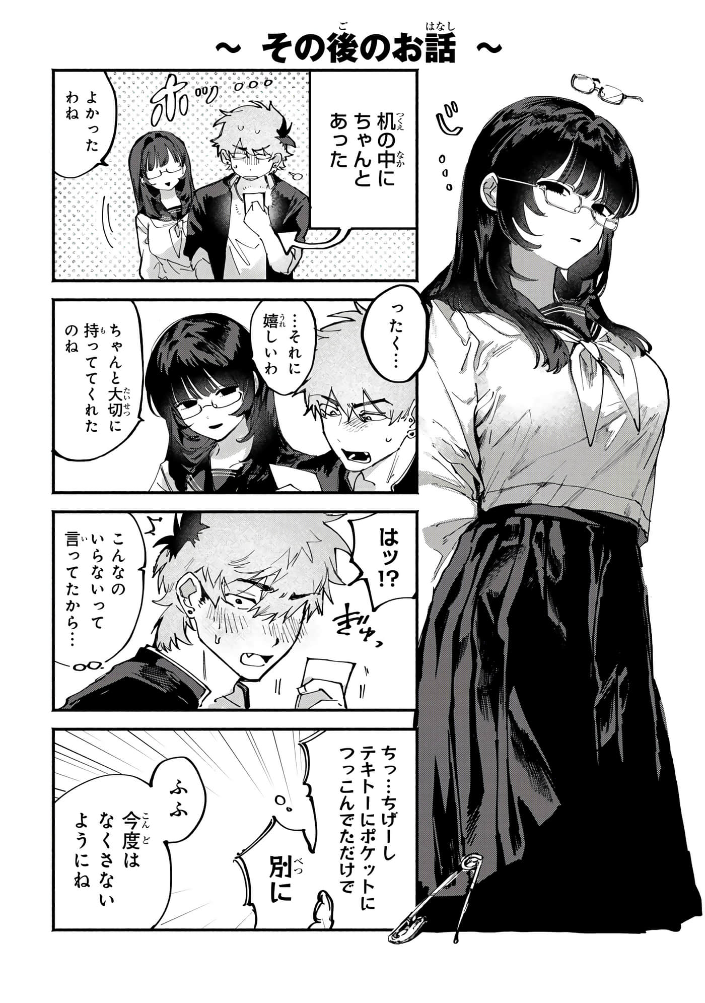 第 87 页