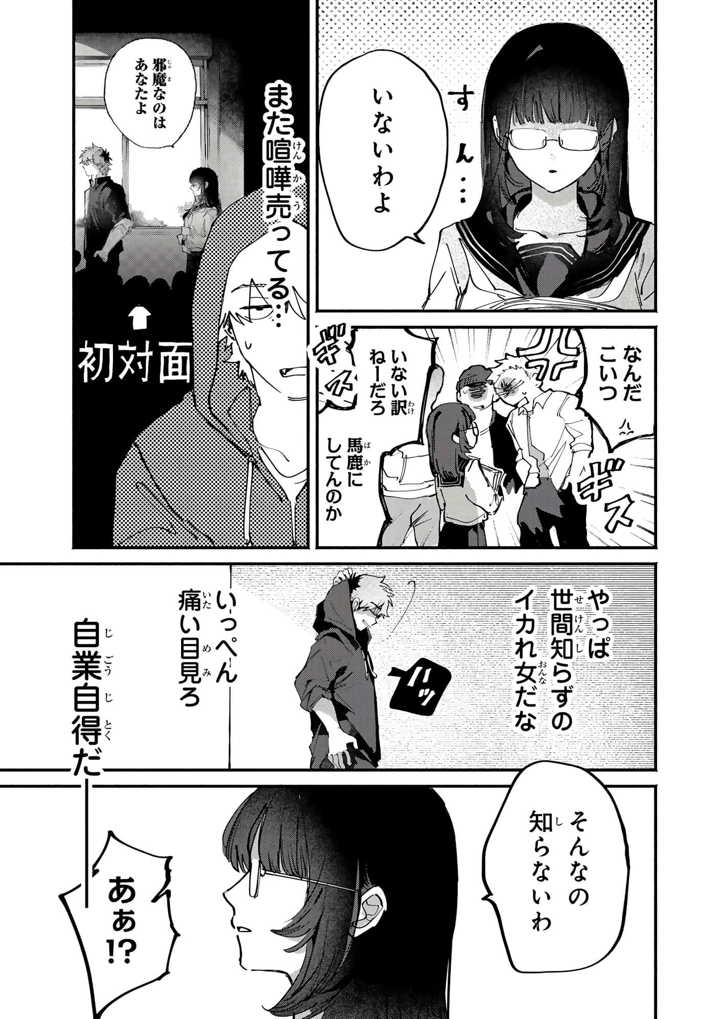 第 97 页