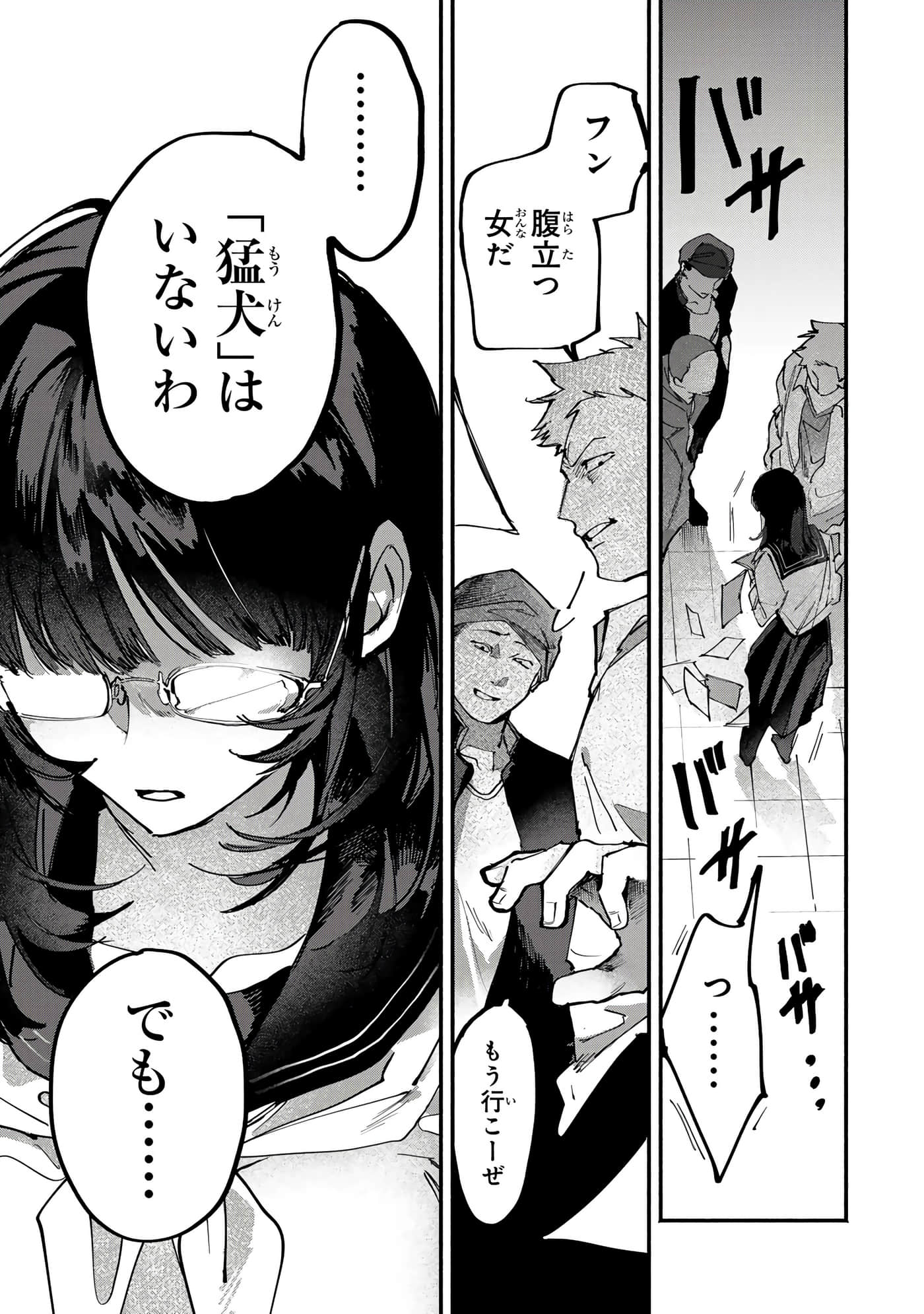 第 99 页