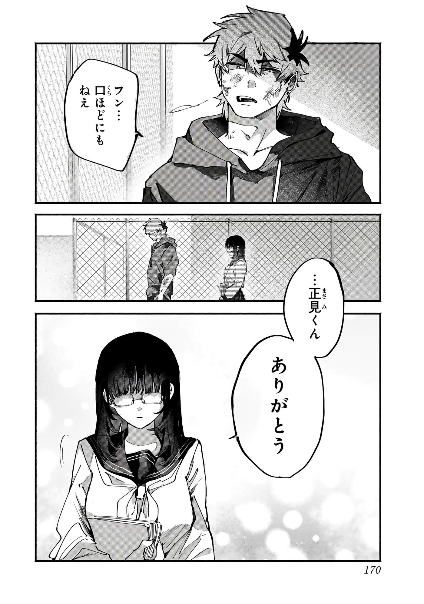 第 102 页