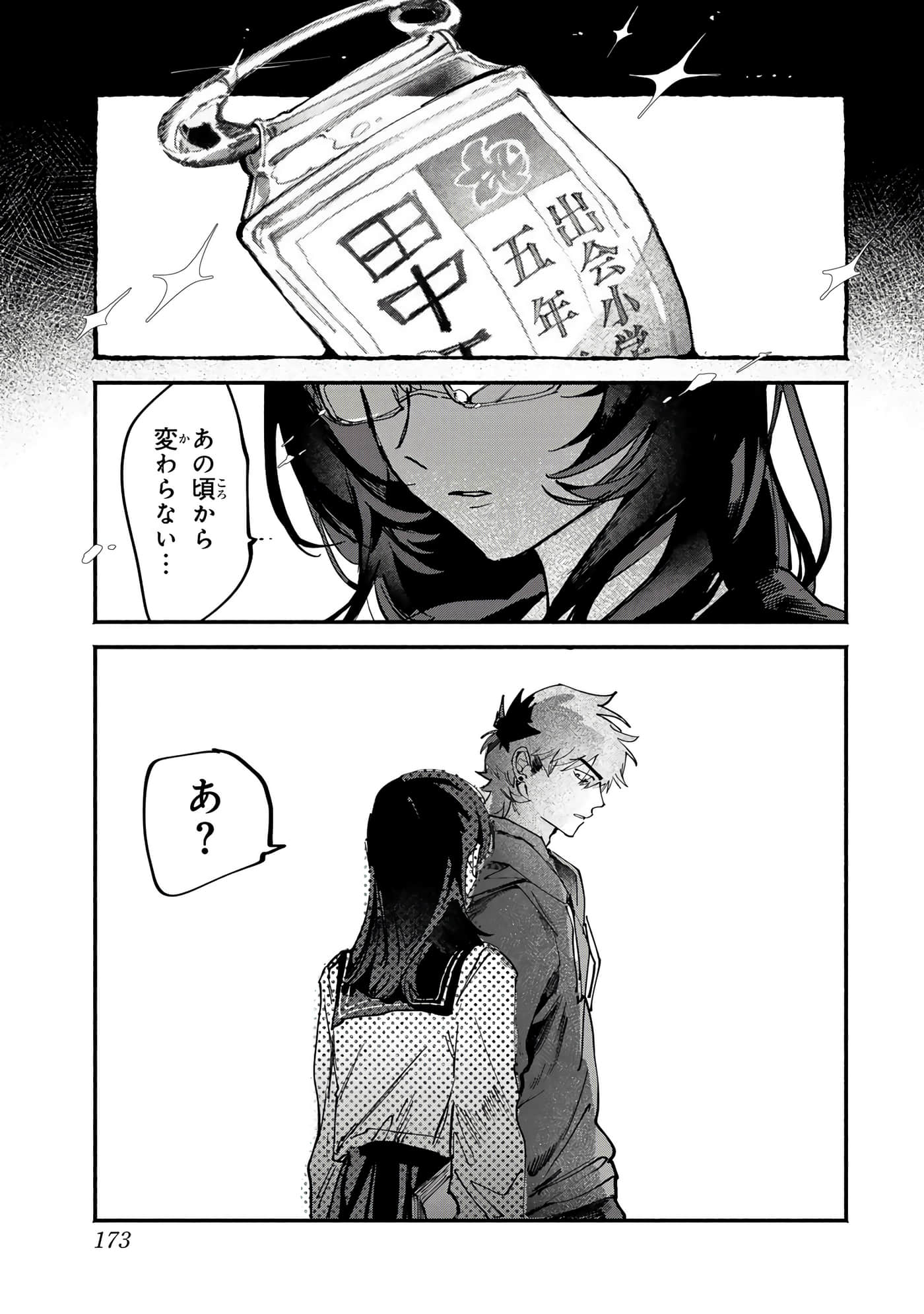 第 105 页