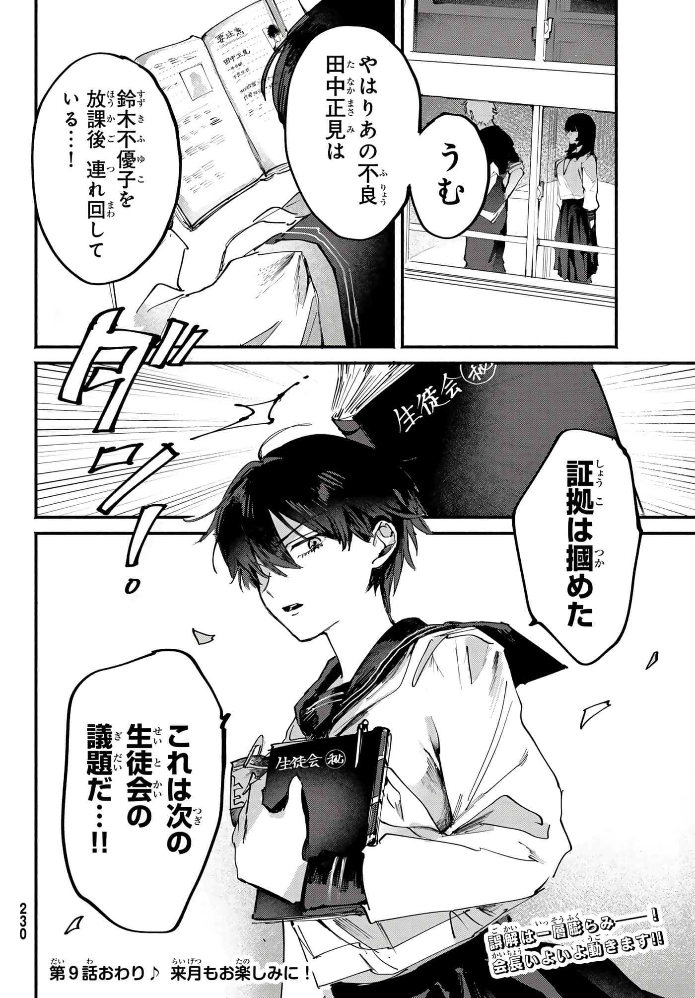 第 28 页