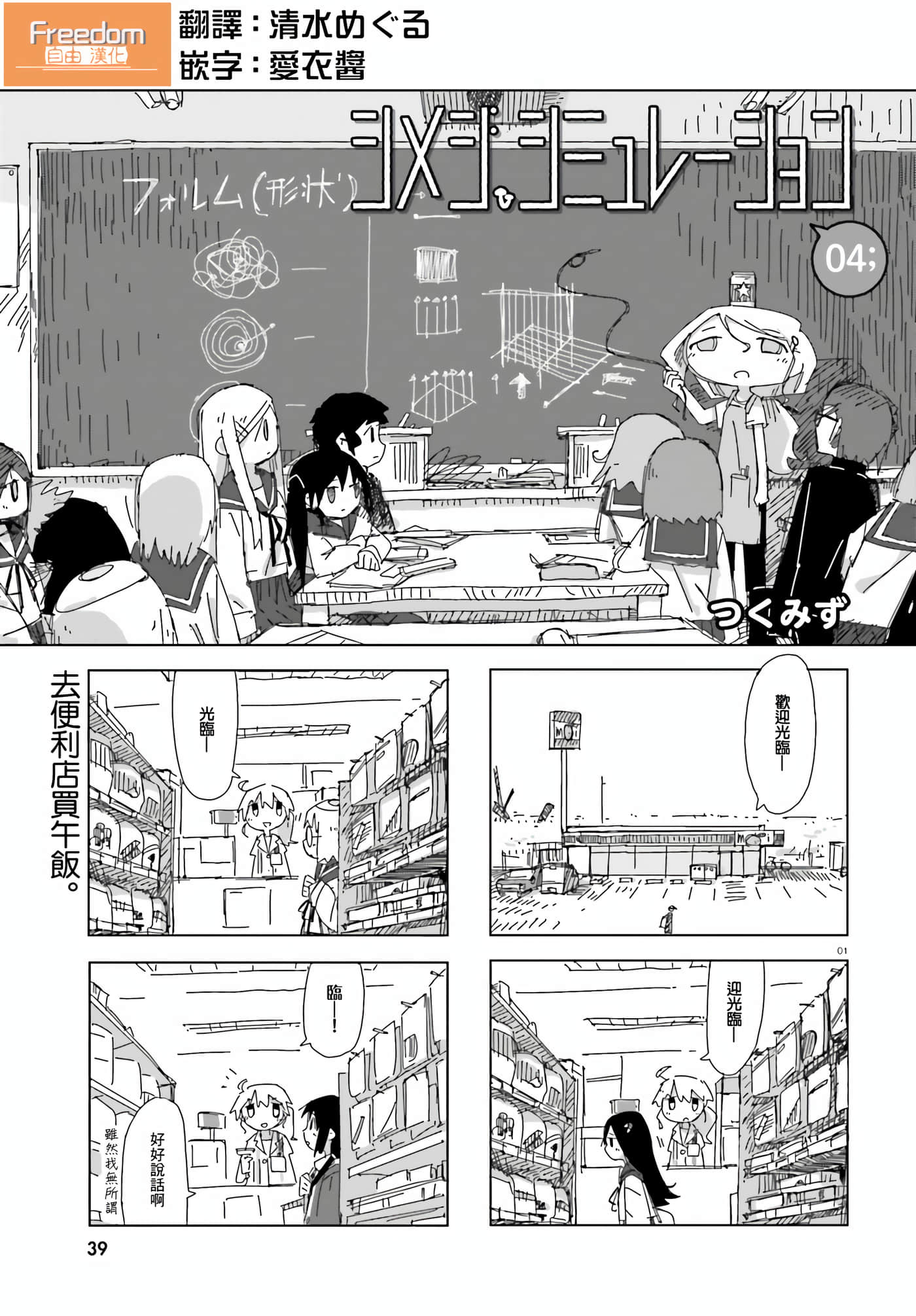 Page 1