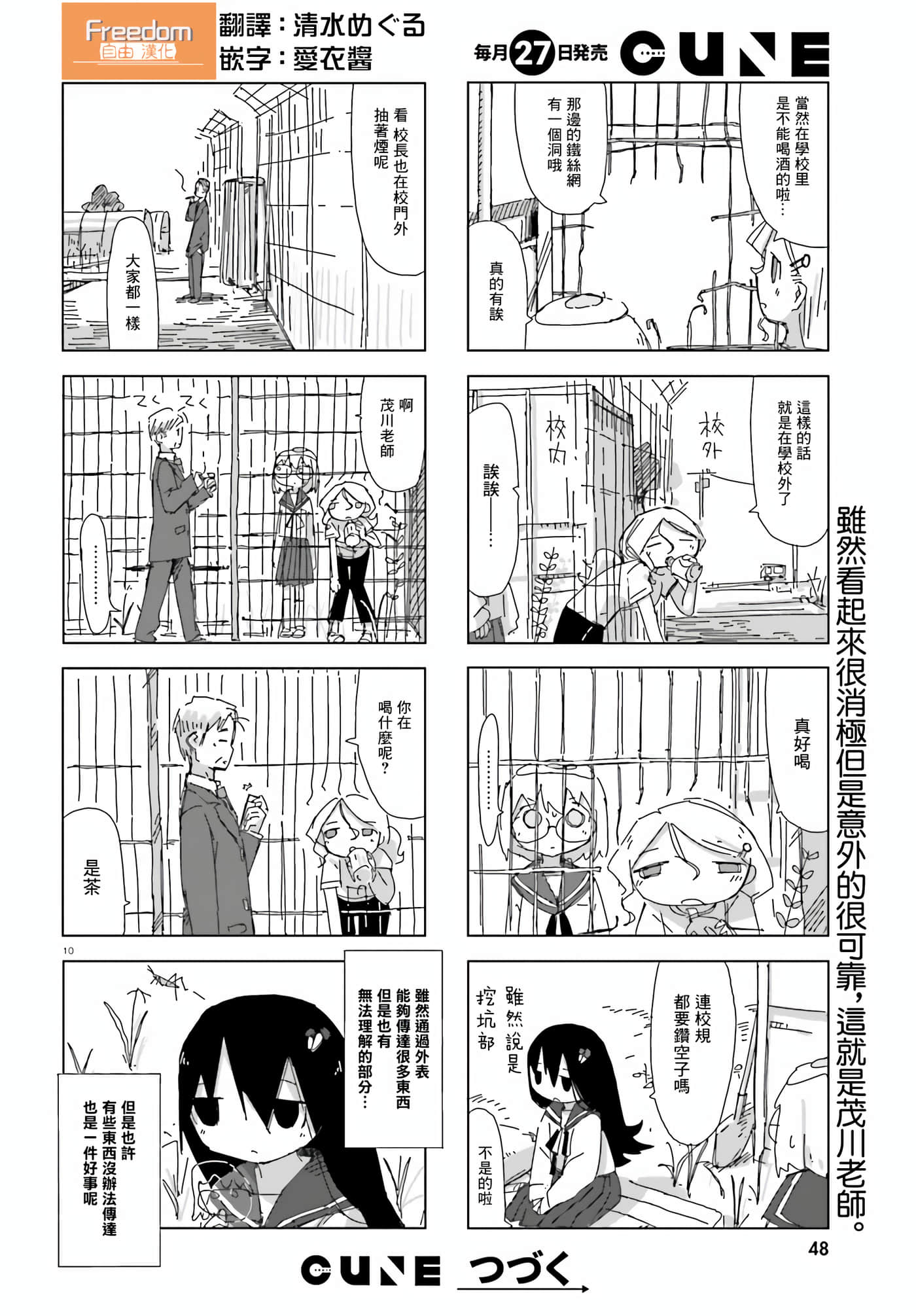 Page 10