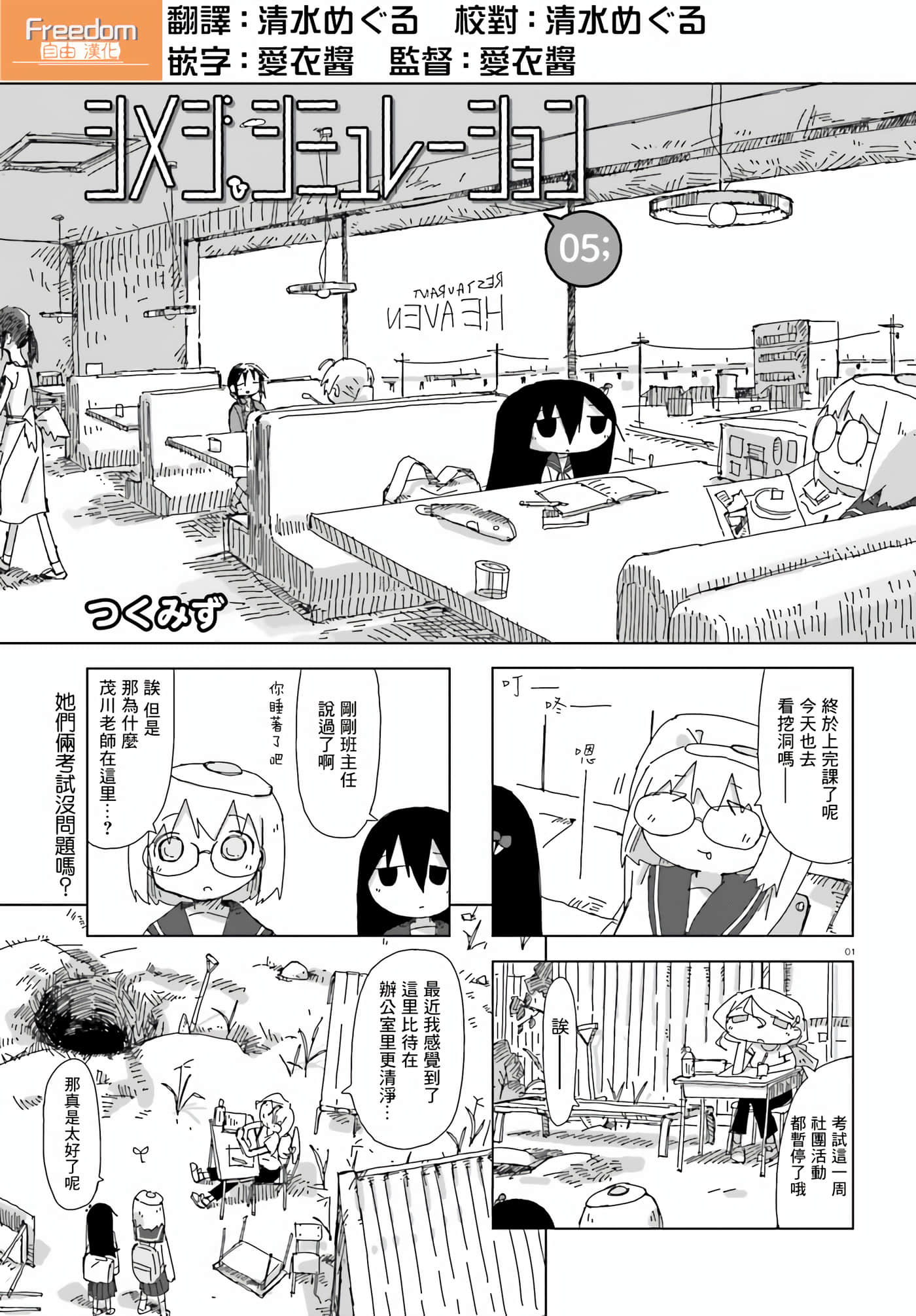 Page 1