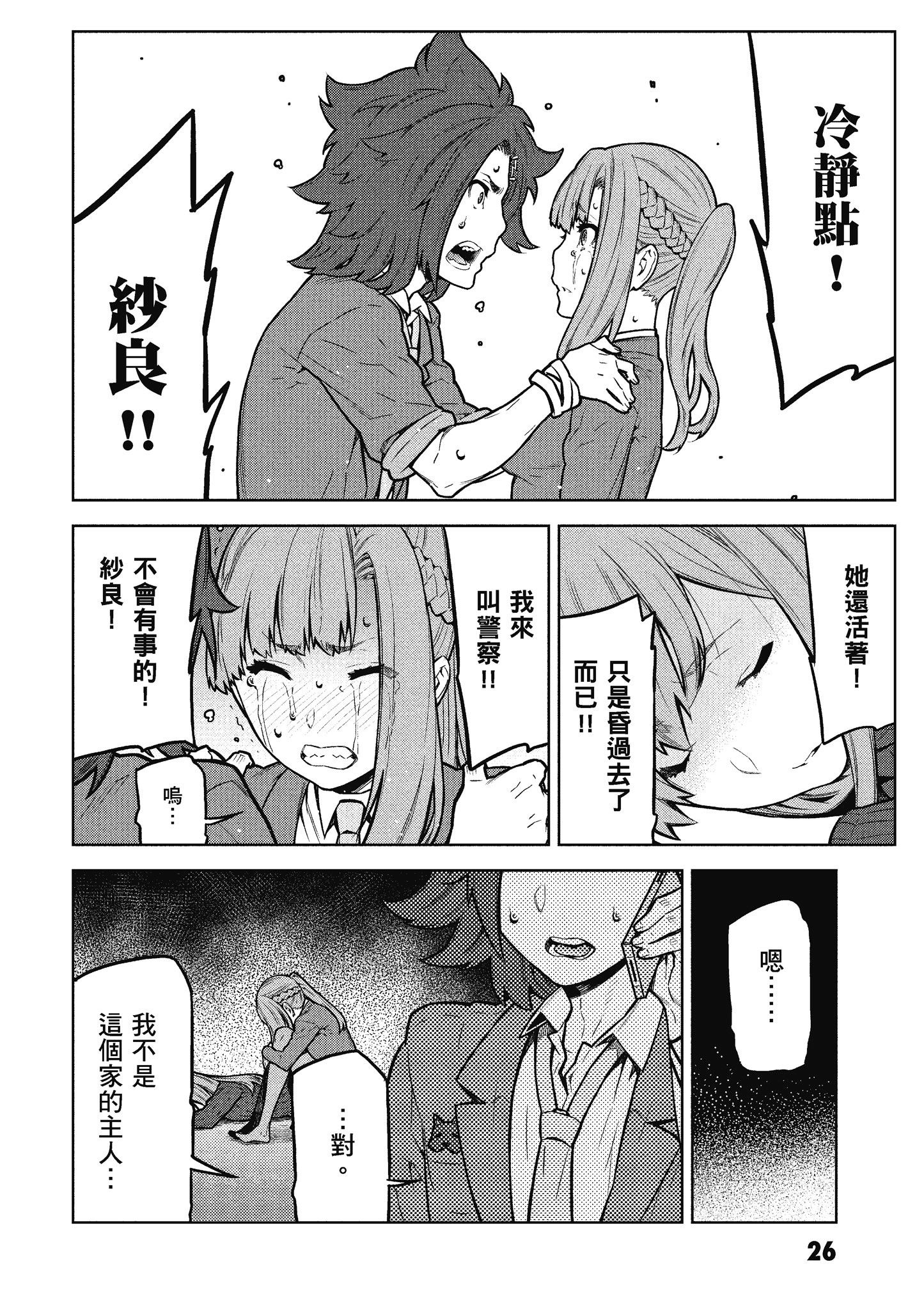 Page 27