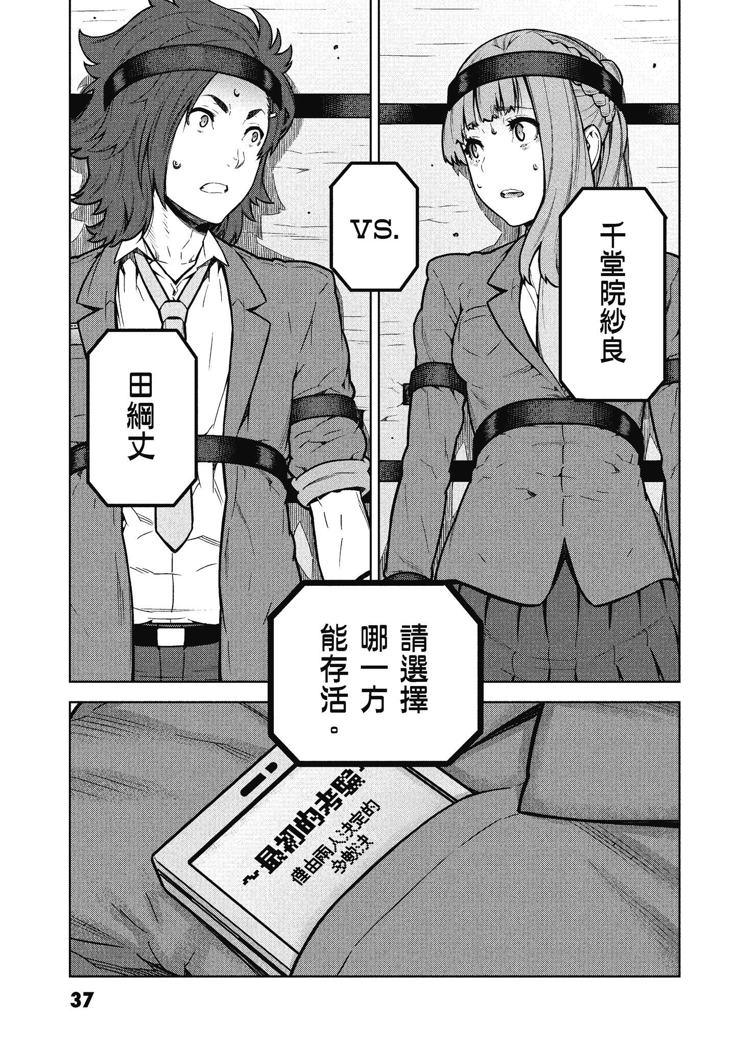 Page 38