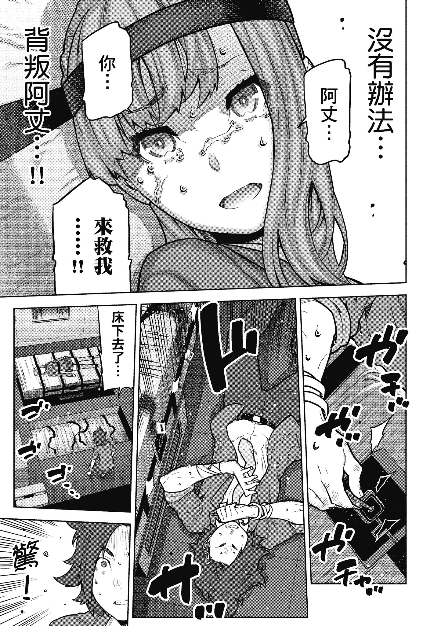 Page 46