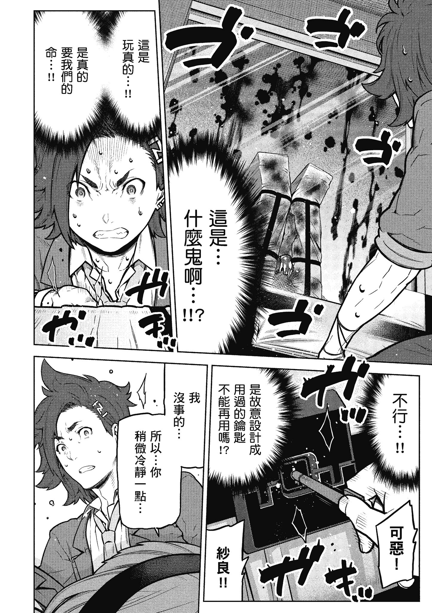 Page 47