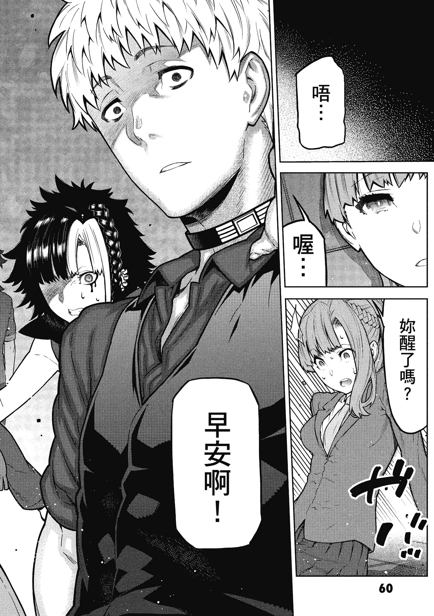 Page 61
