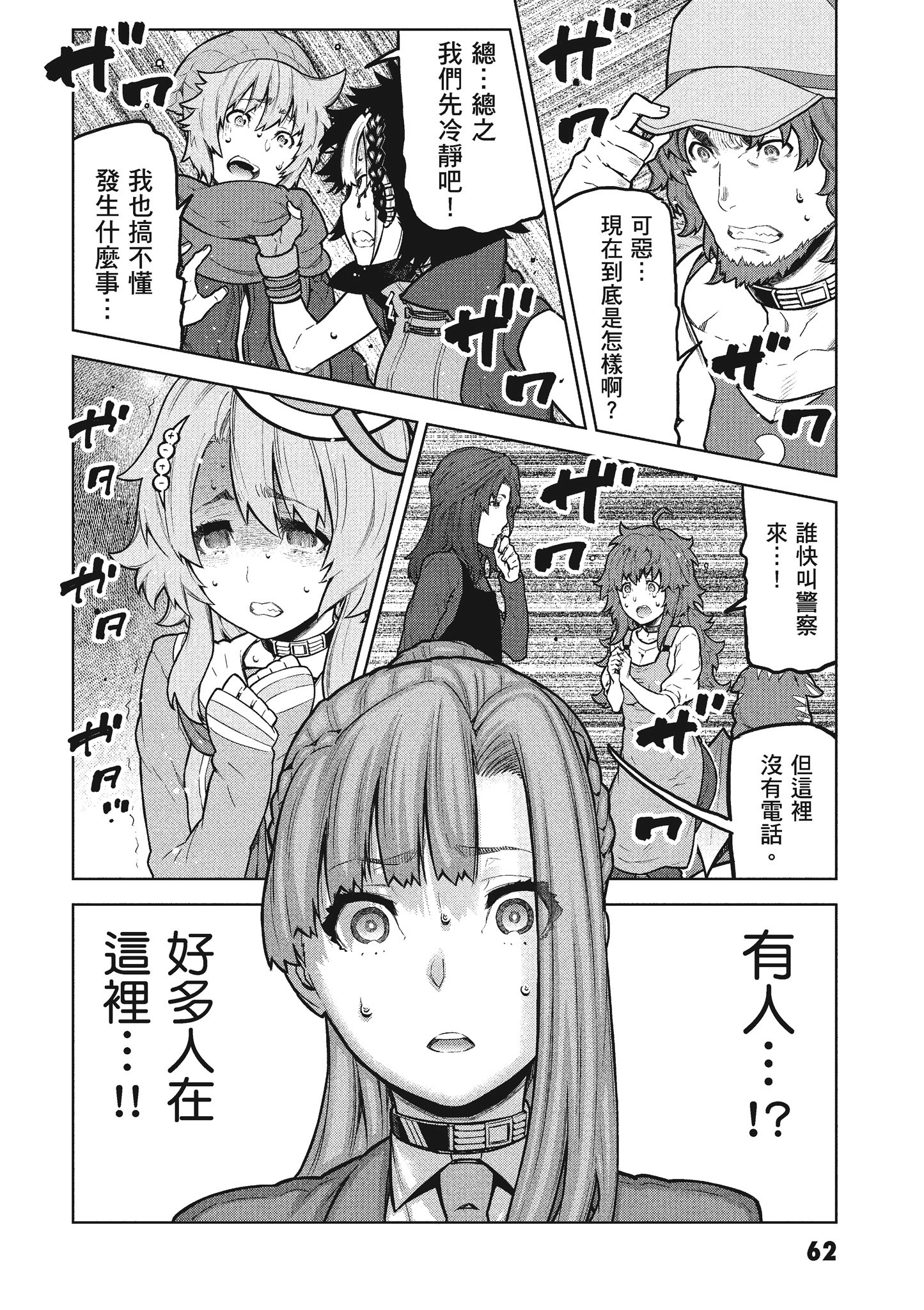 Page 63
