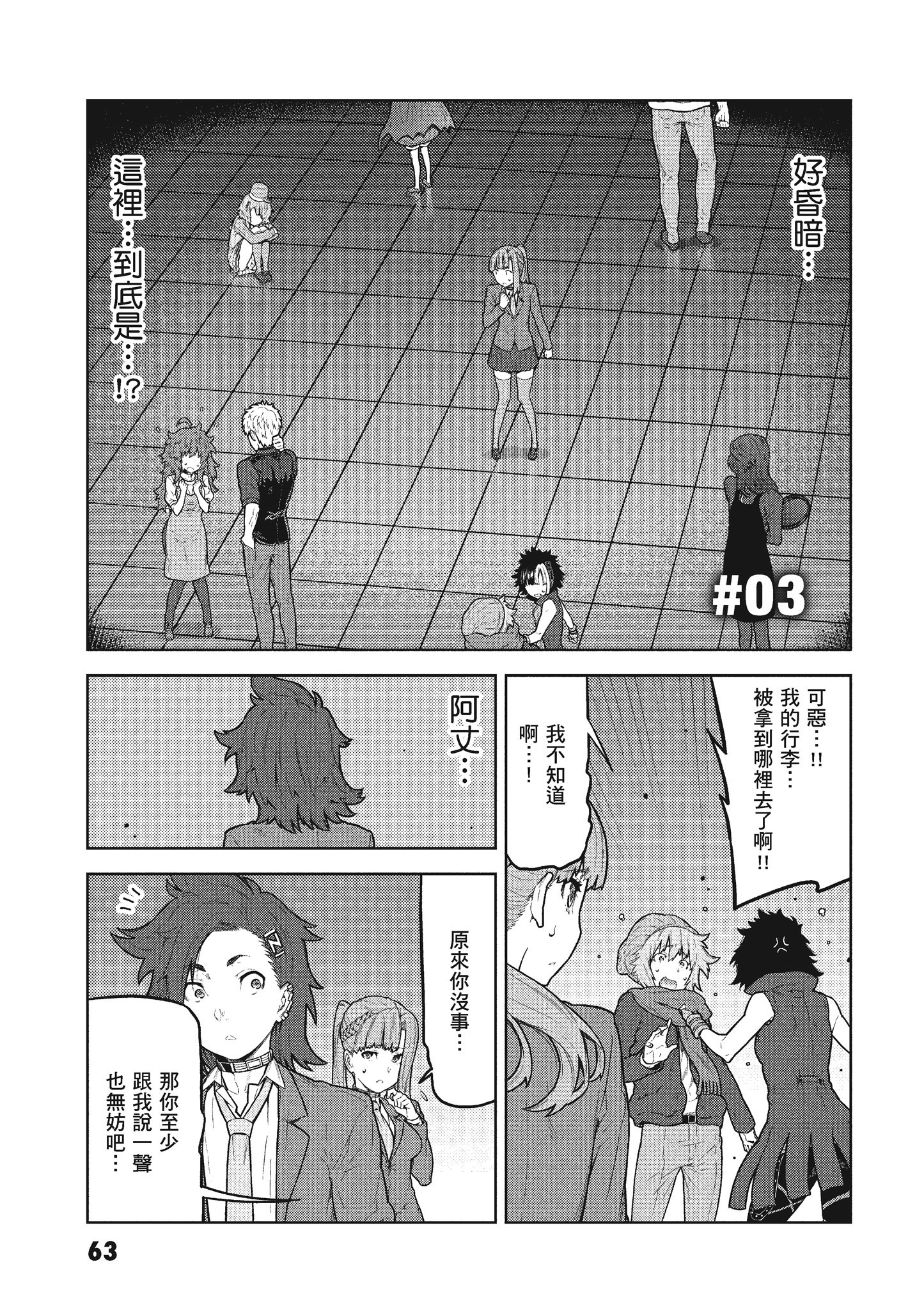 Page 64