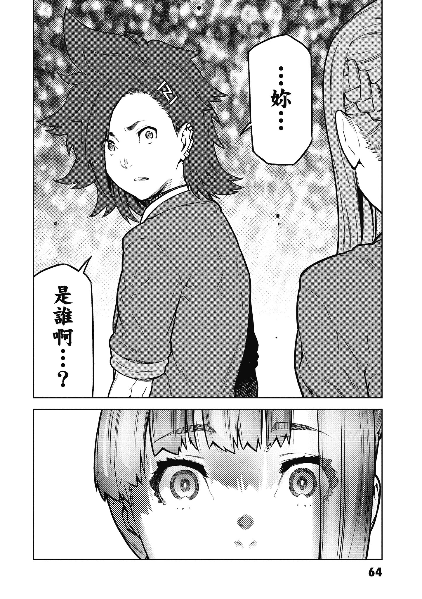 Page 65