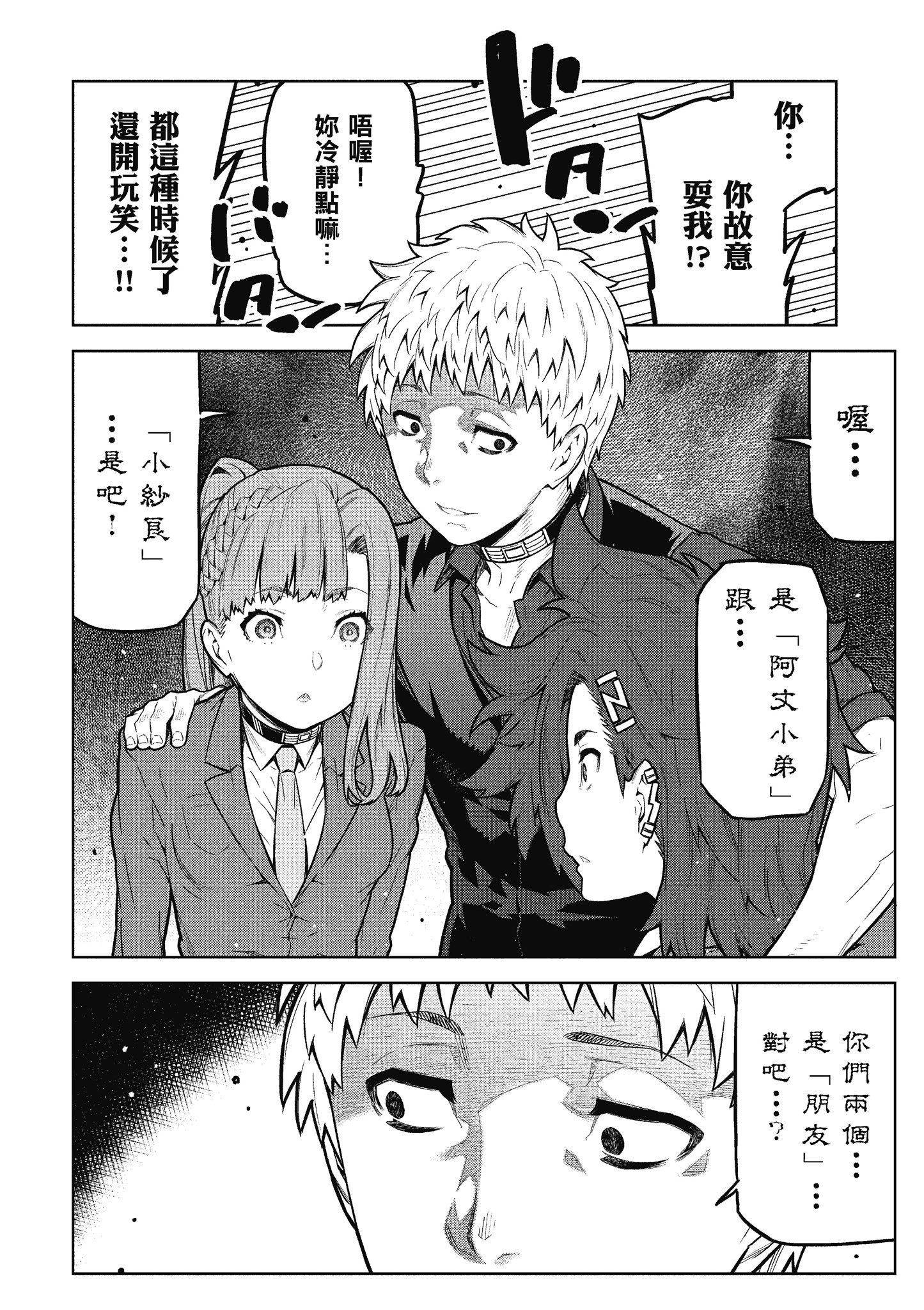 Page 67