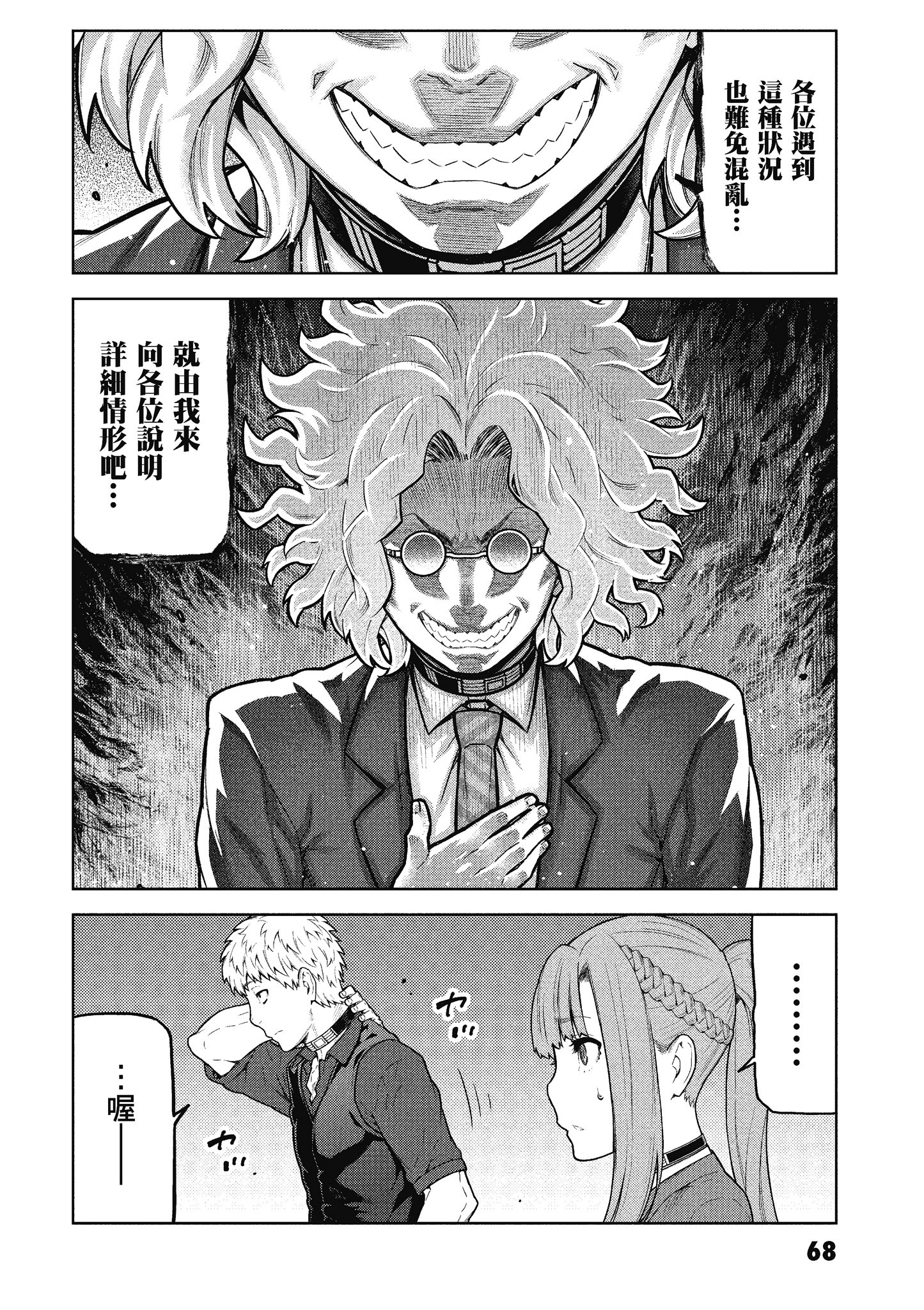 Page 69