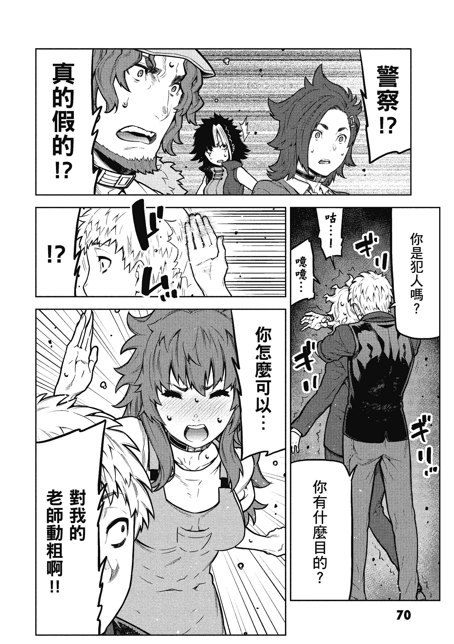 Page 71