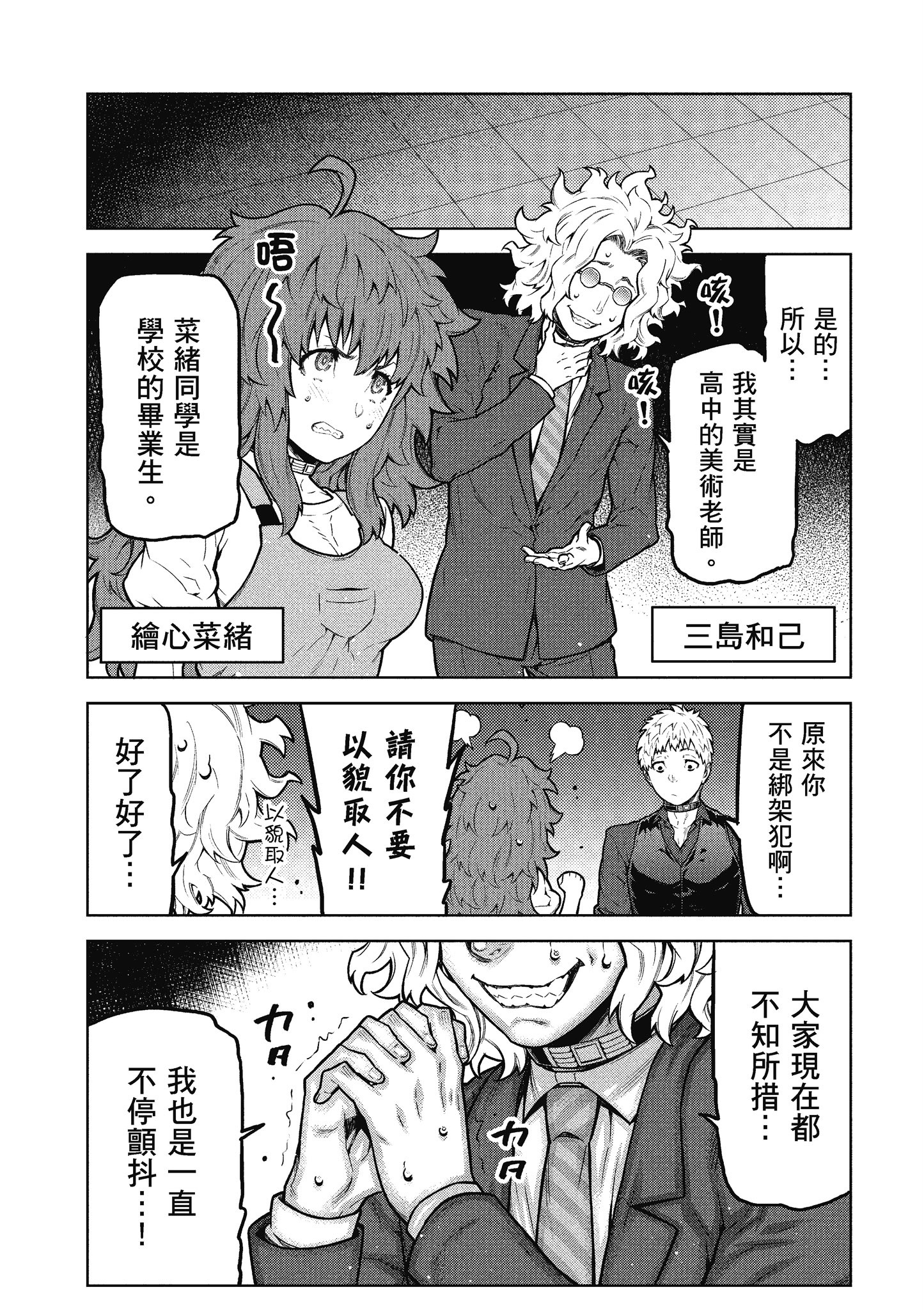 Page 72